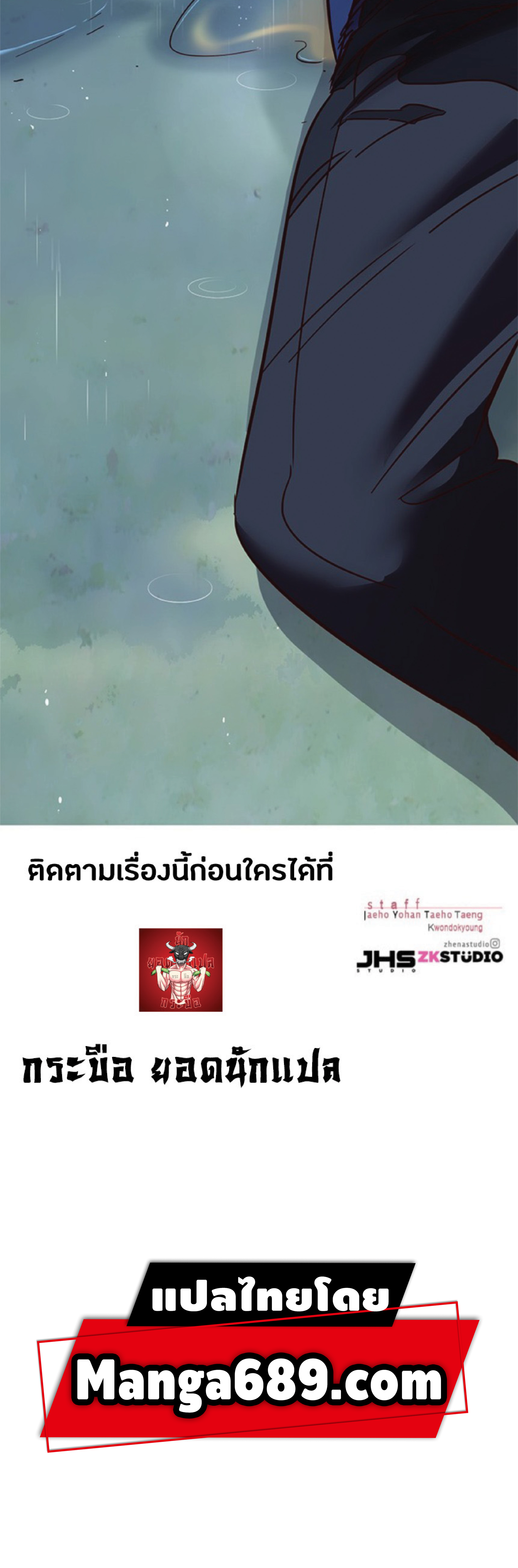 à¸•à¸­à¸™à¸—à¸µà¹ˆ 93 82