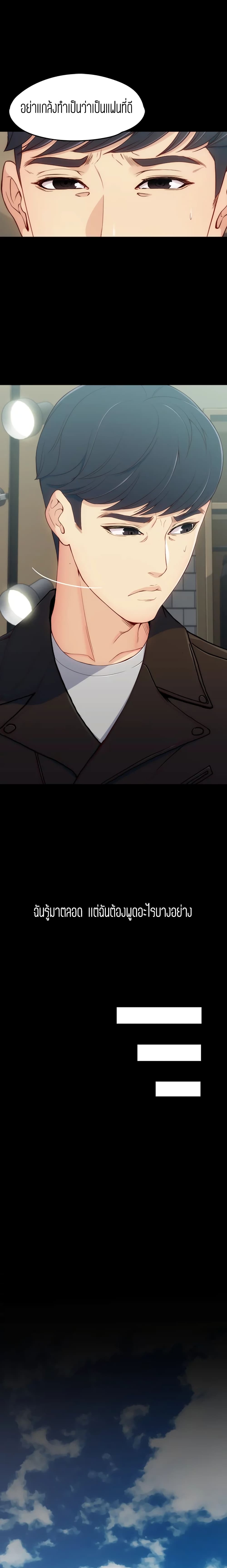 Falling For Her 8 13