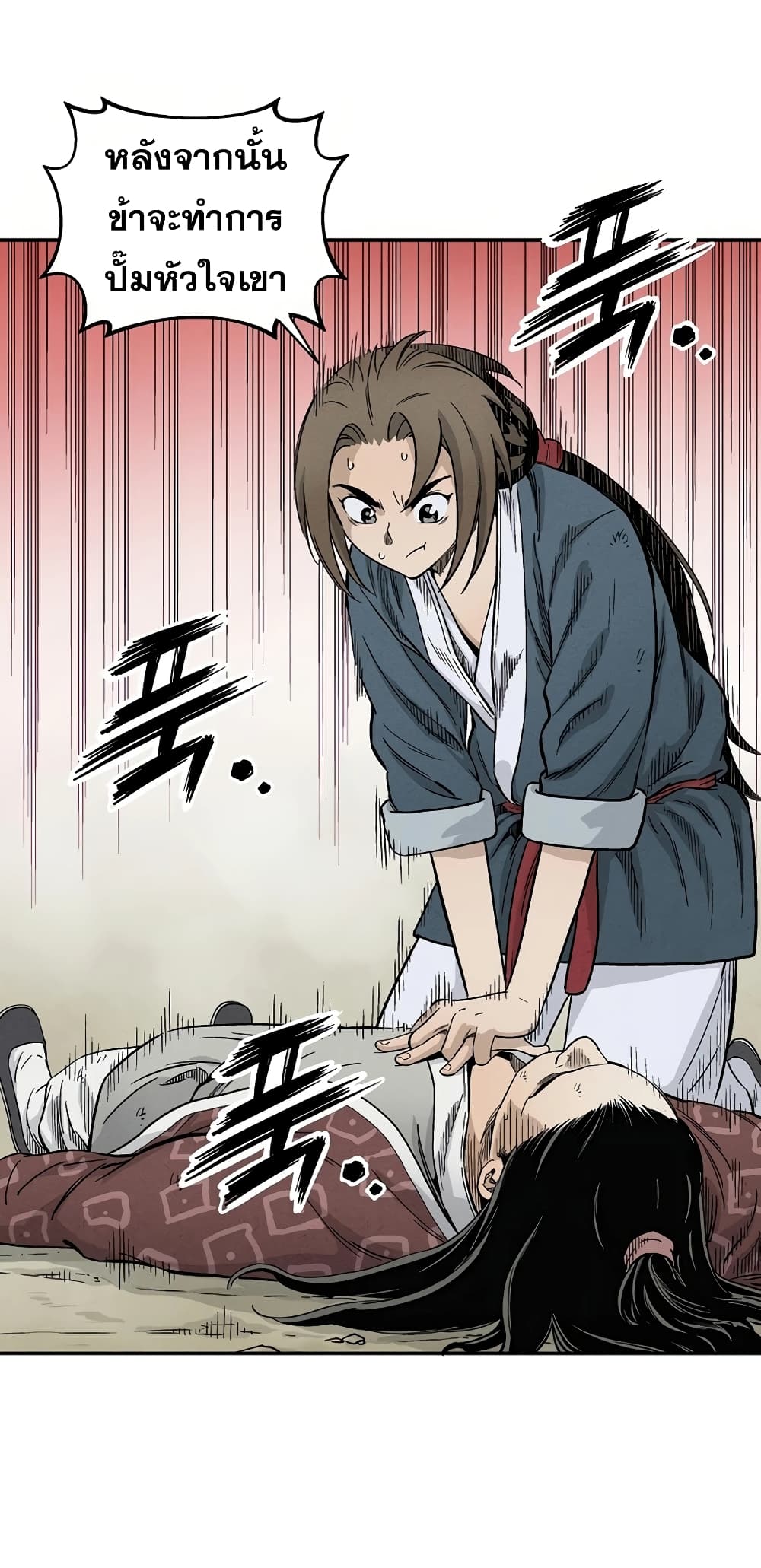 I Reincarnated as a Legendary Surgeon 11 (25)