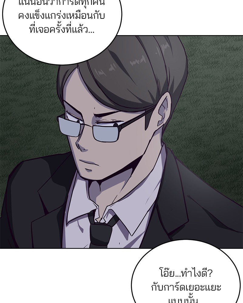 The Boy of Death 8 (66)
