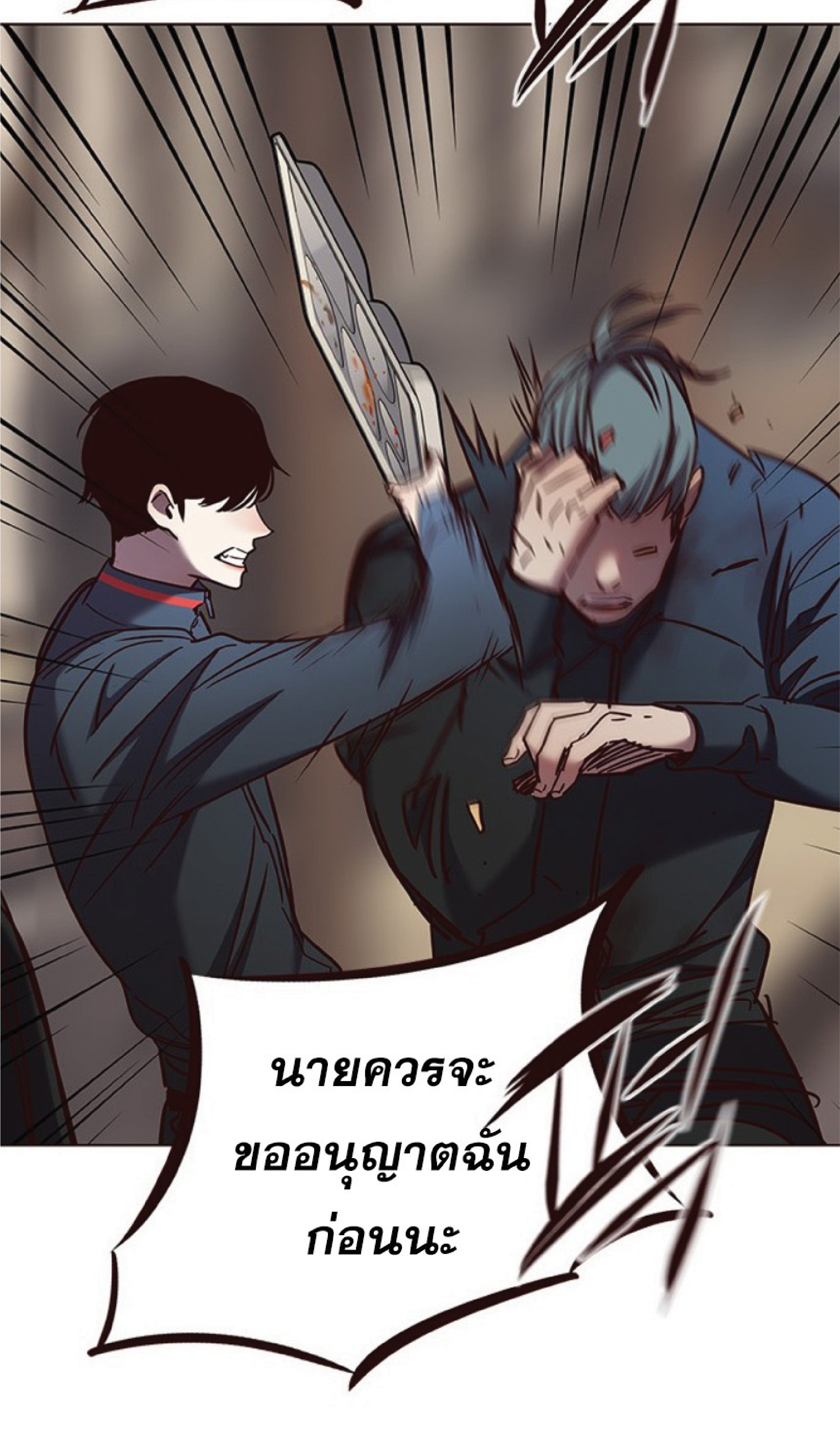 à¸•à¸­à¸™à¸—à¸µà¹ˆ 75 64