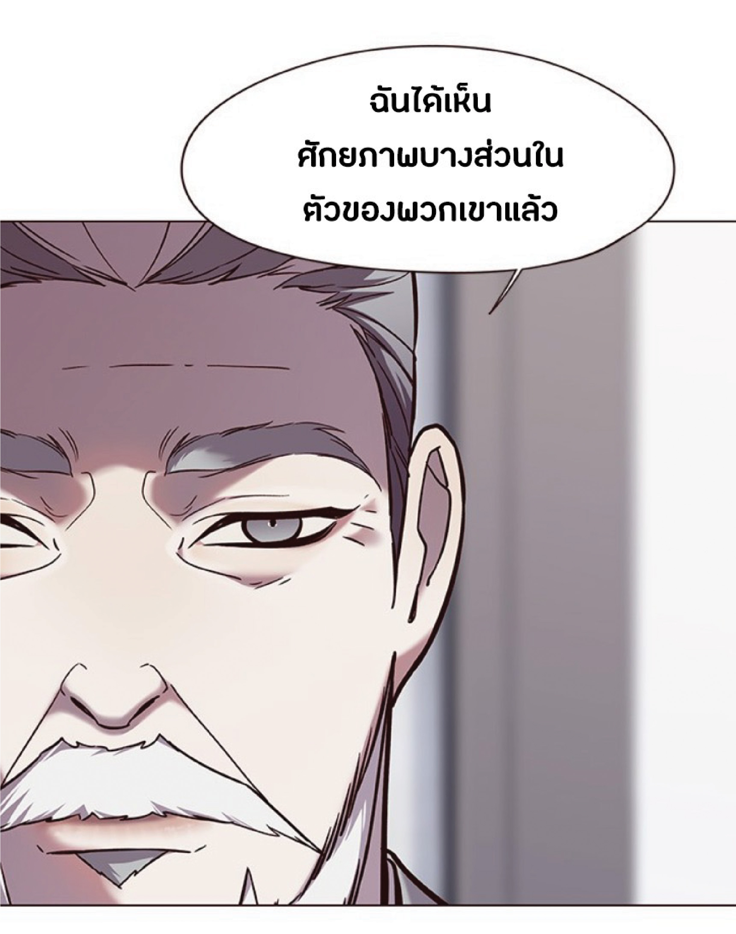 à¸•à¸­à¸™à¸—à¸µà¹ˆ 93 14