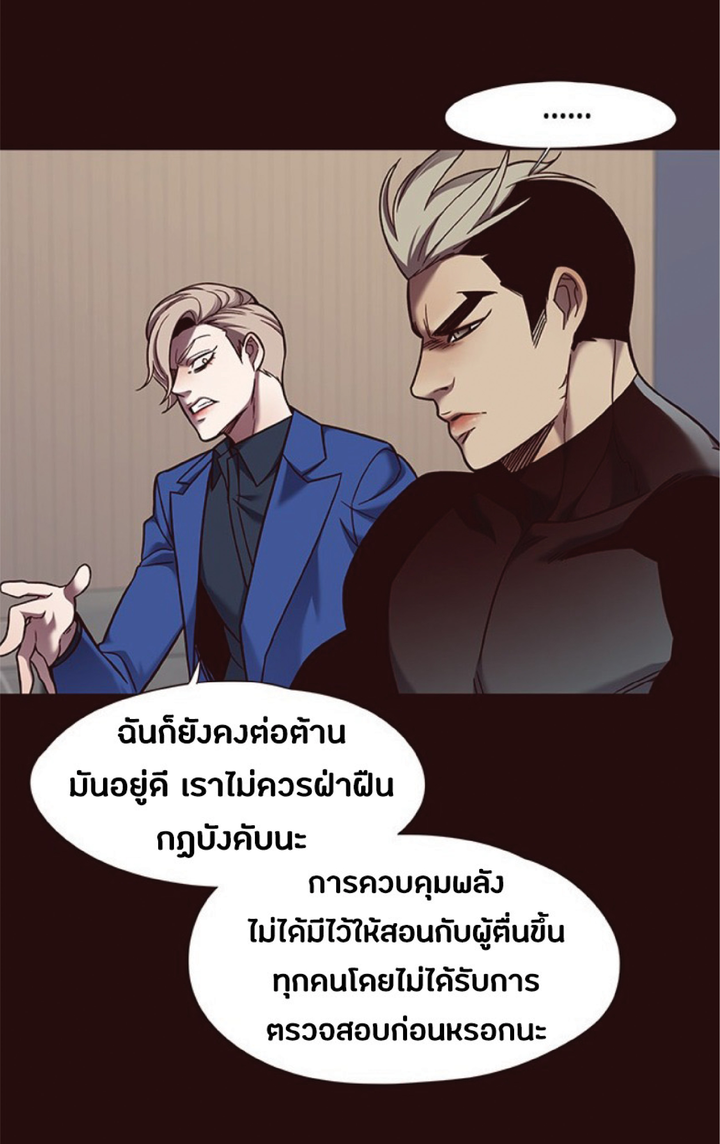 à¸•à¸­à¸™à¸—à¸µà¹ˆ 75 22