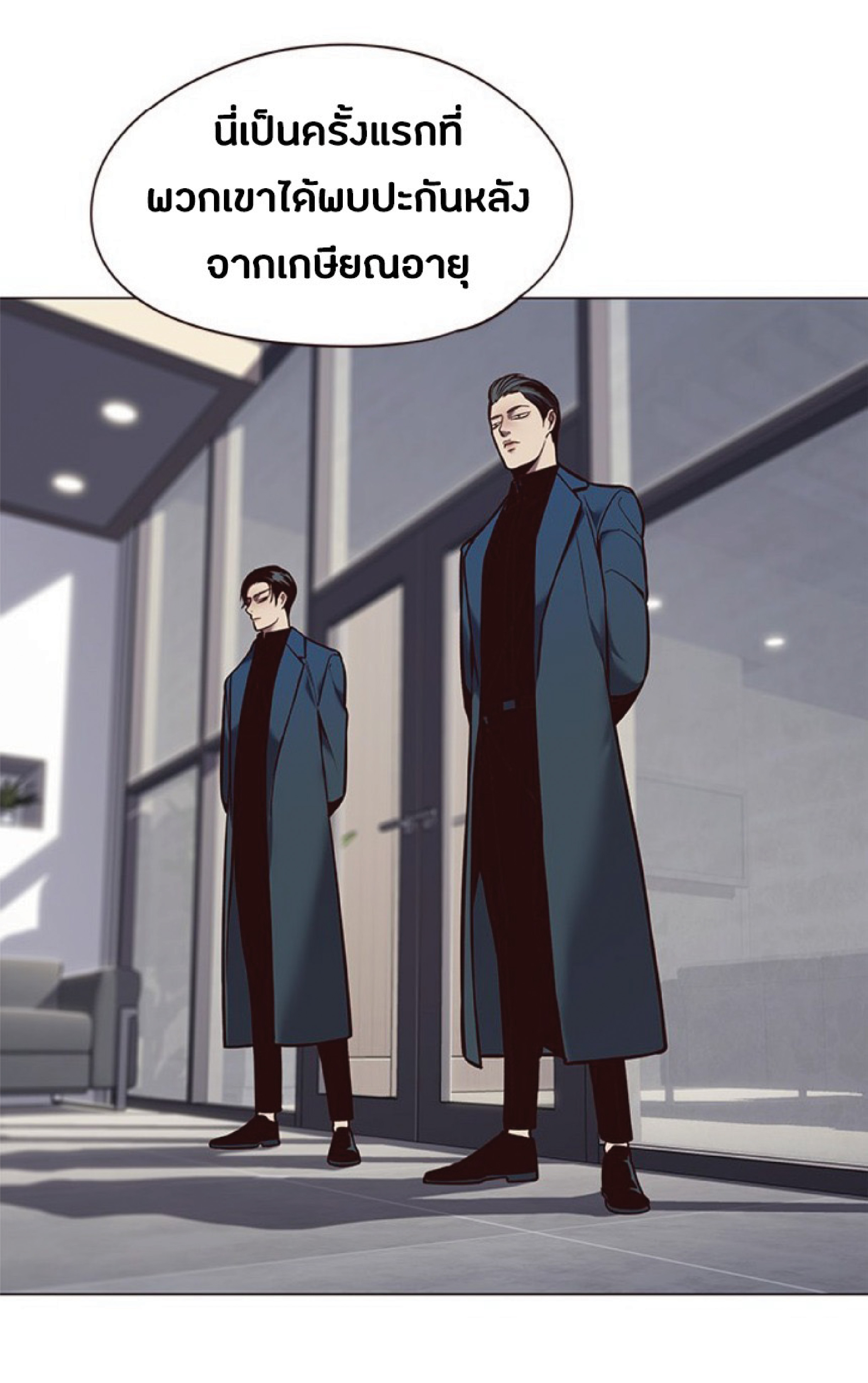 à¸•à¸­à¸™à¸—à¸µà¹ˆ 93 05