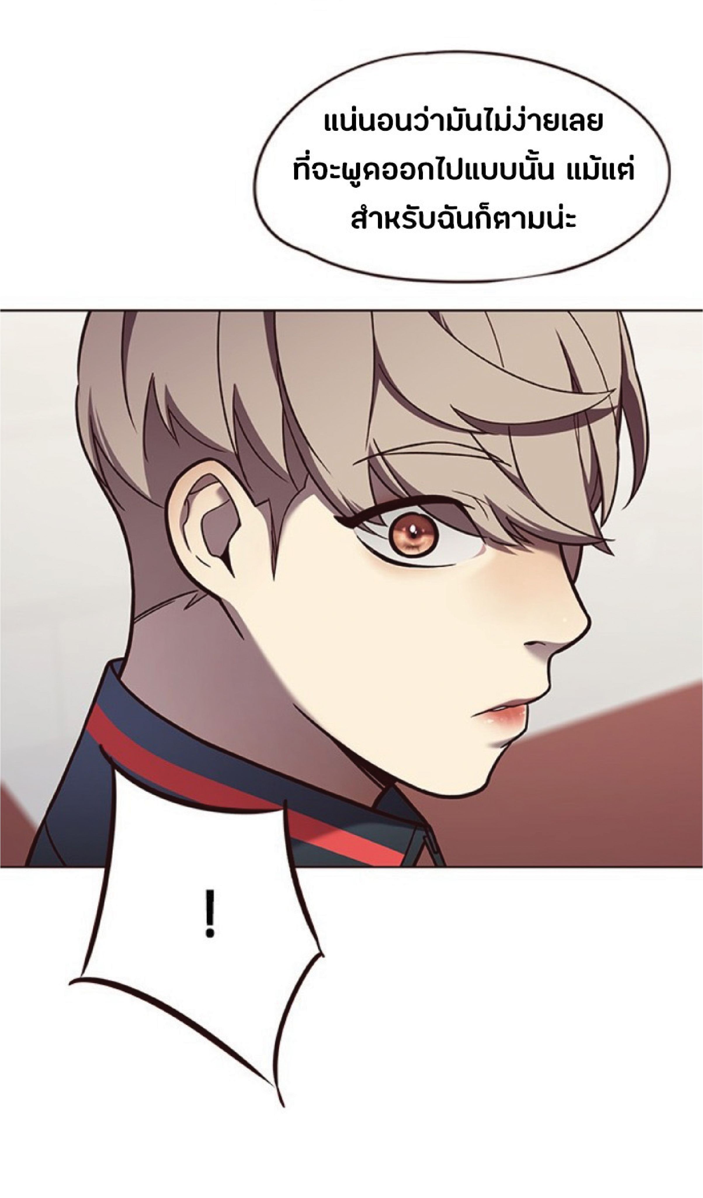 à¸•à¸­à¸™à¸—à¸µà¹ˆ 77 21
