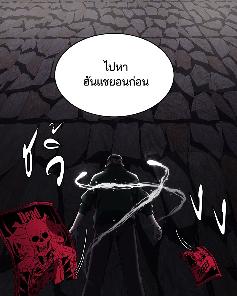 The Boy of Death 8 (47)