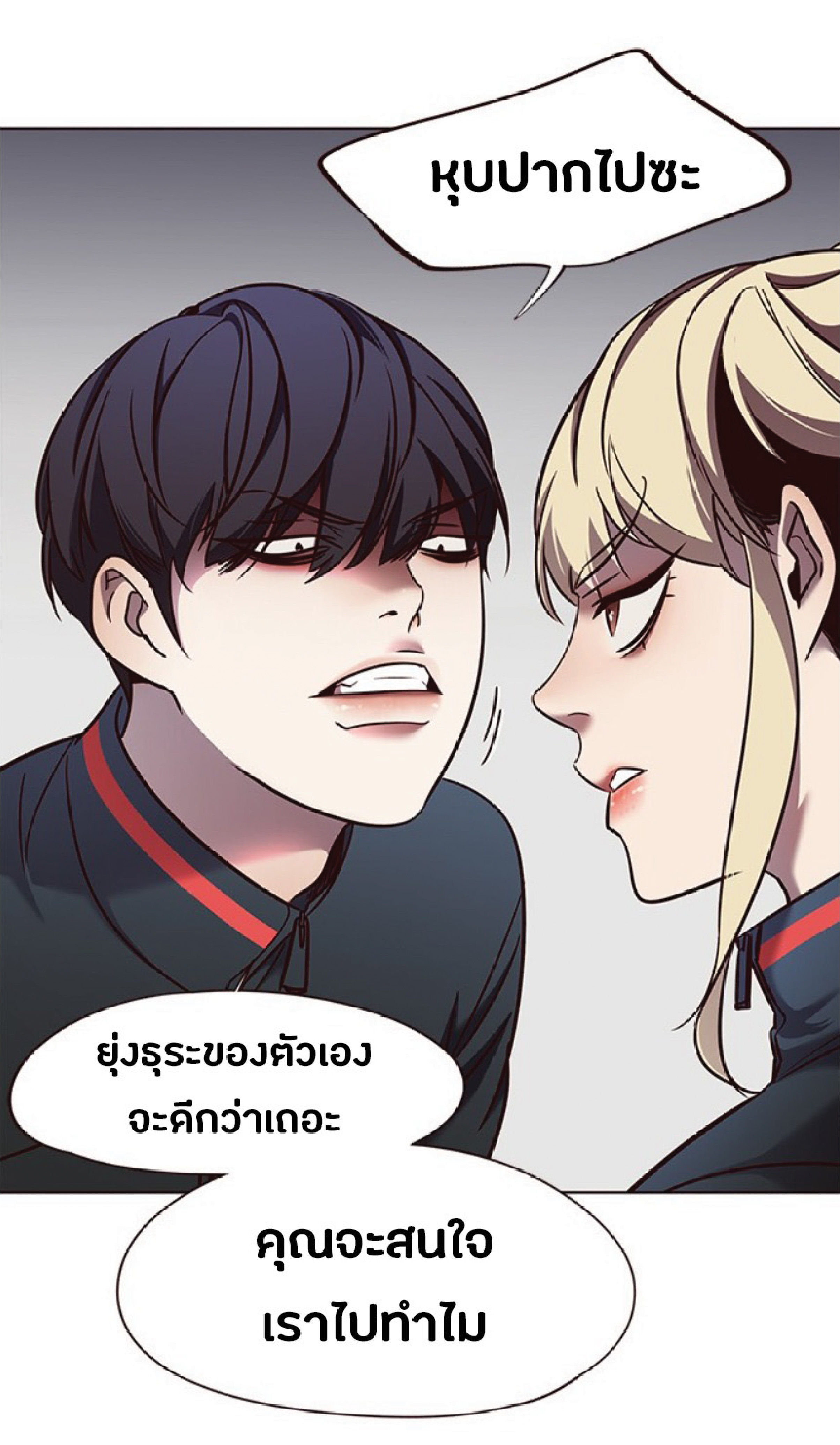 à¸•à¸­à¸™à¸—à¸µà¹ˆ 77 70