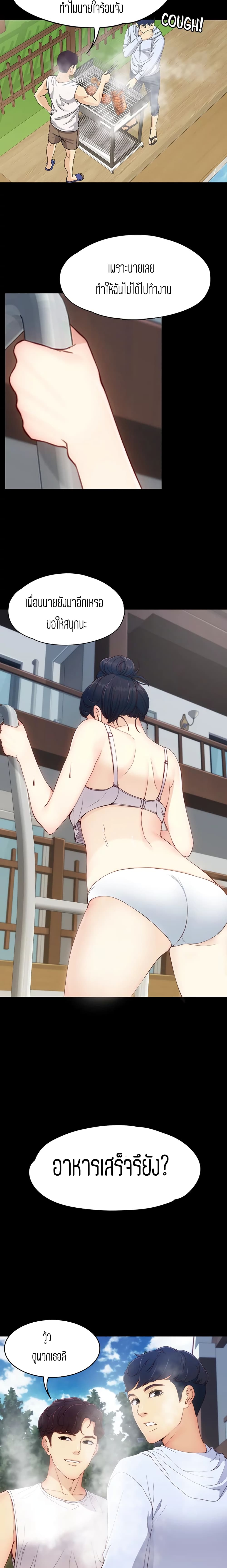 Falling For Her 8 15