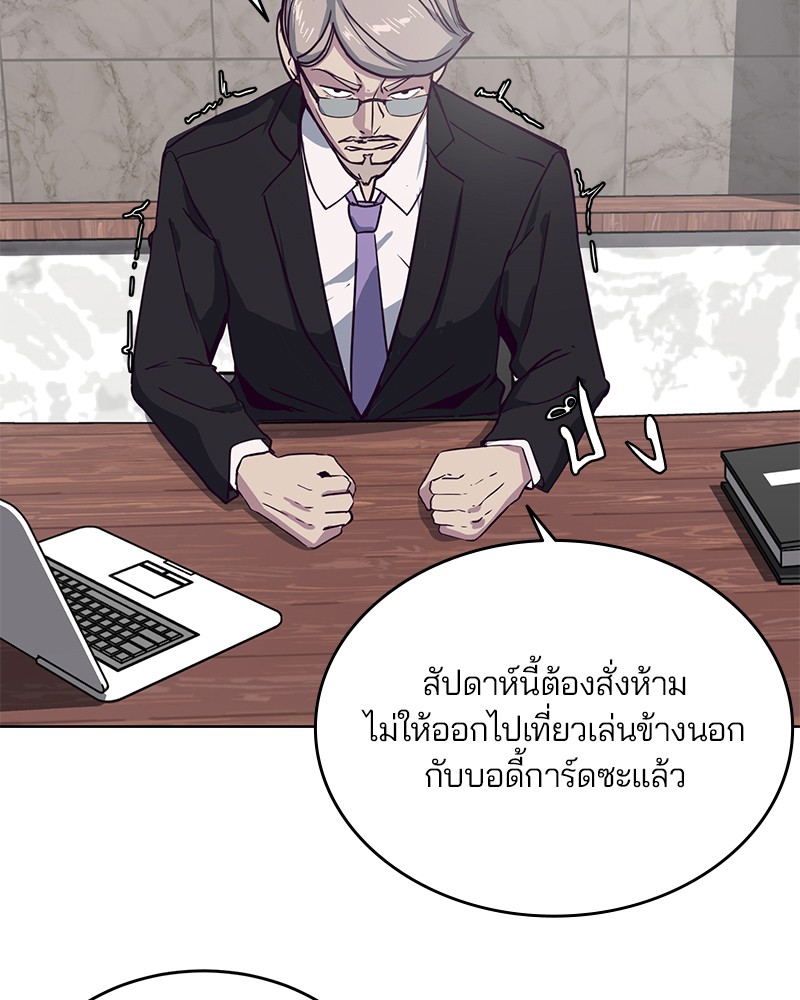 The Boy of Death 8 (97)