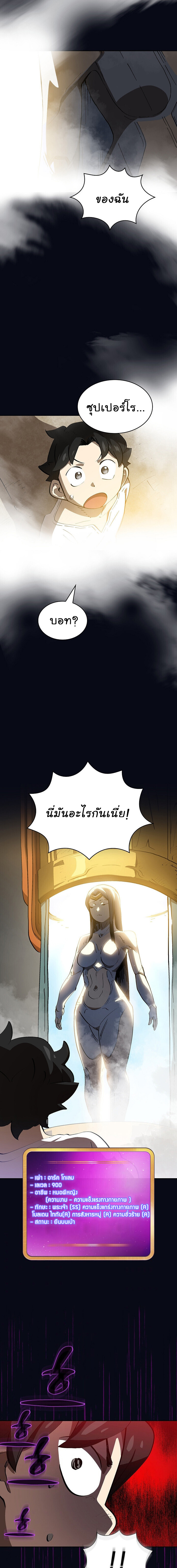 FFF Class Trashero 87 (12)