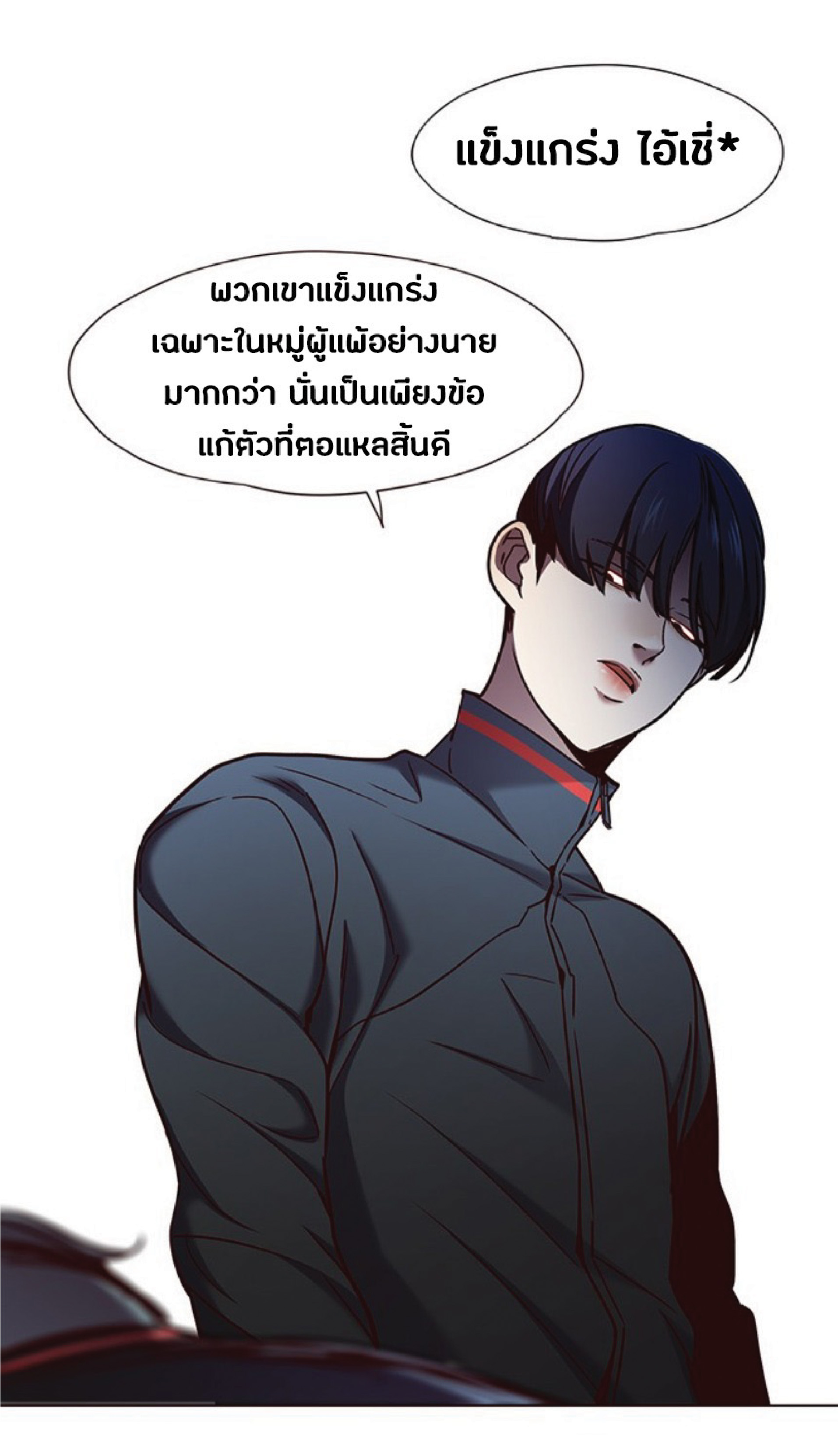à¸•à¸­à¸™à¸—à¸µà¹ˆ 74 55