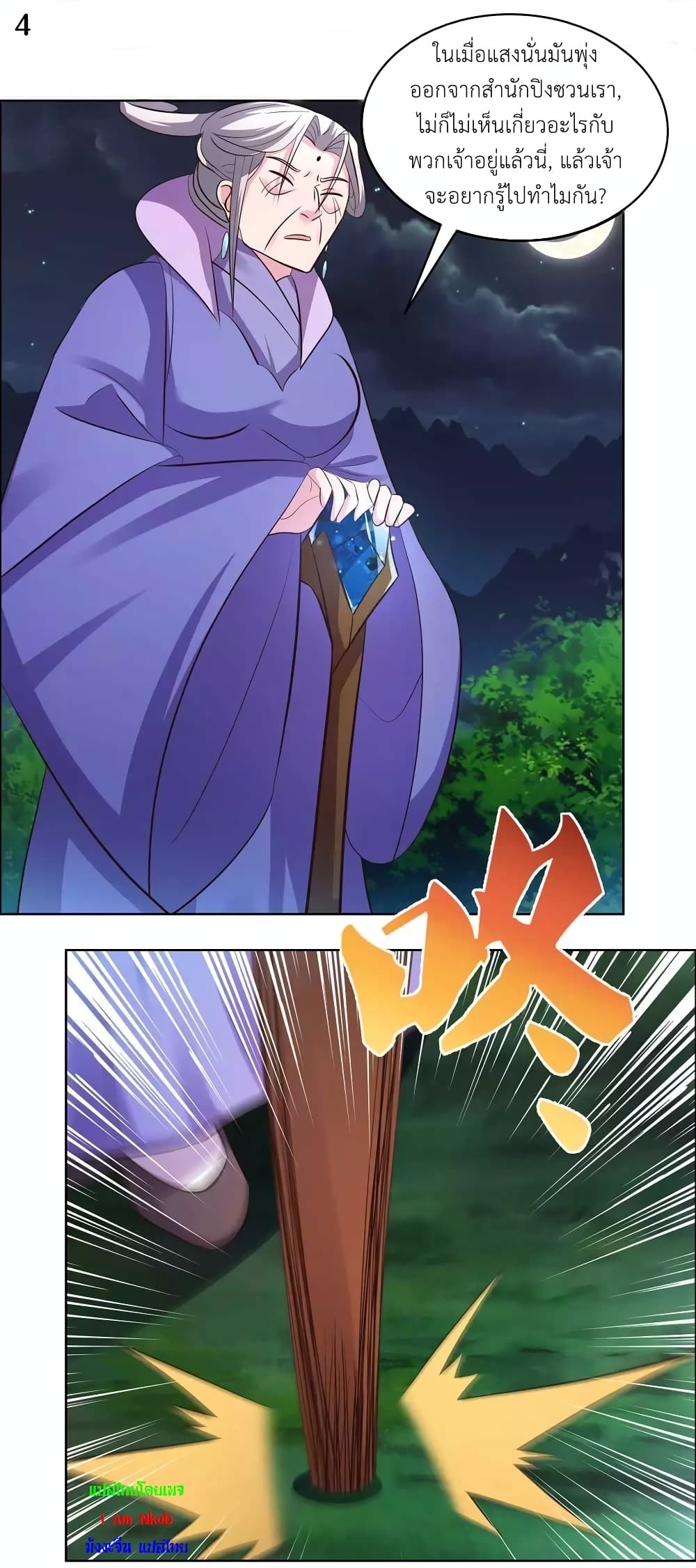 Above All Gods196 (5)