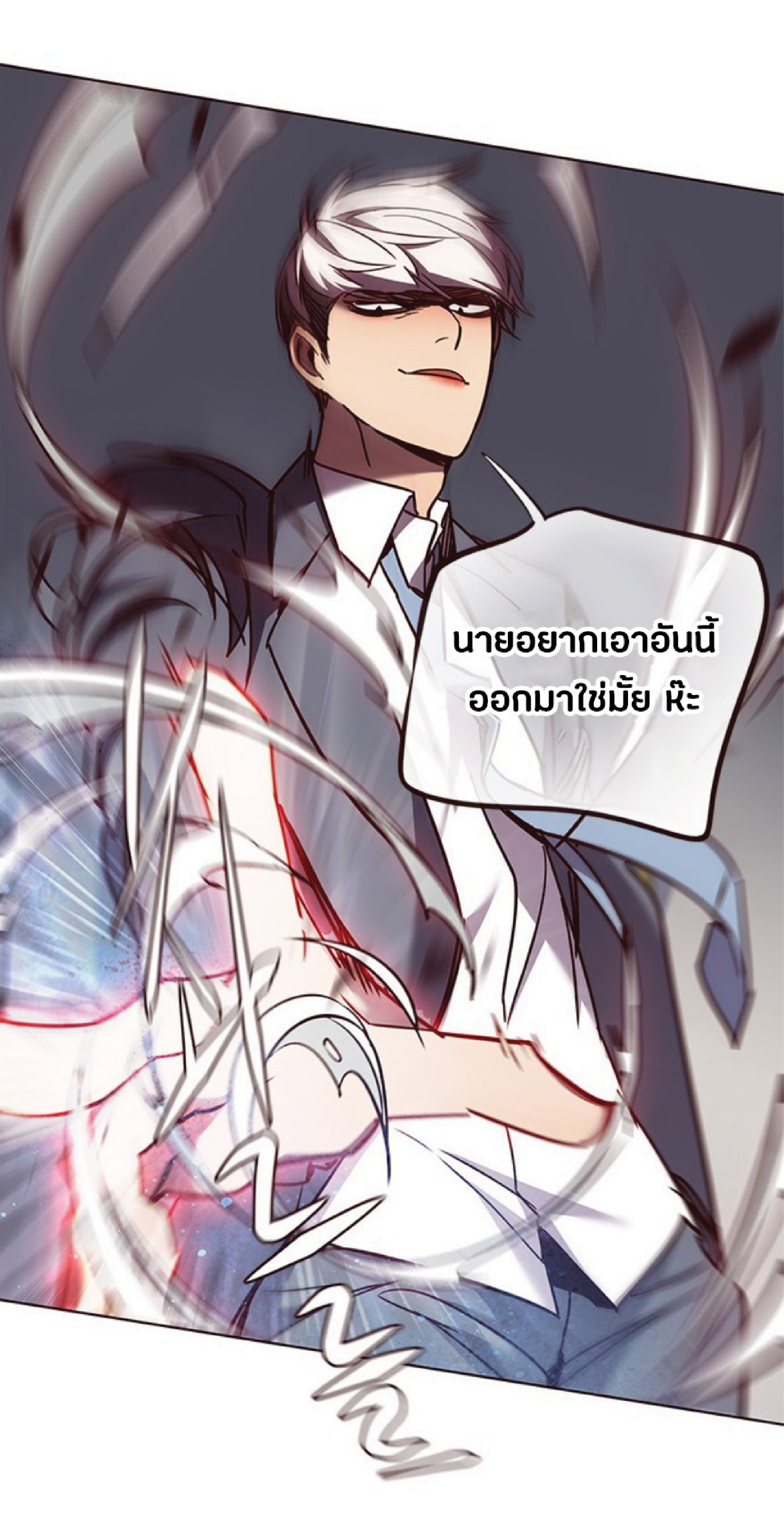 à¸•à¸­à¸™à¸—à¸µà¹ˆ 61 20
