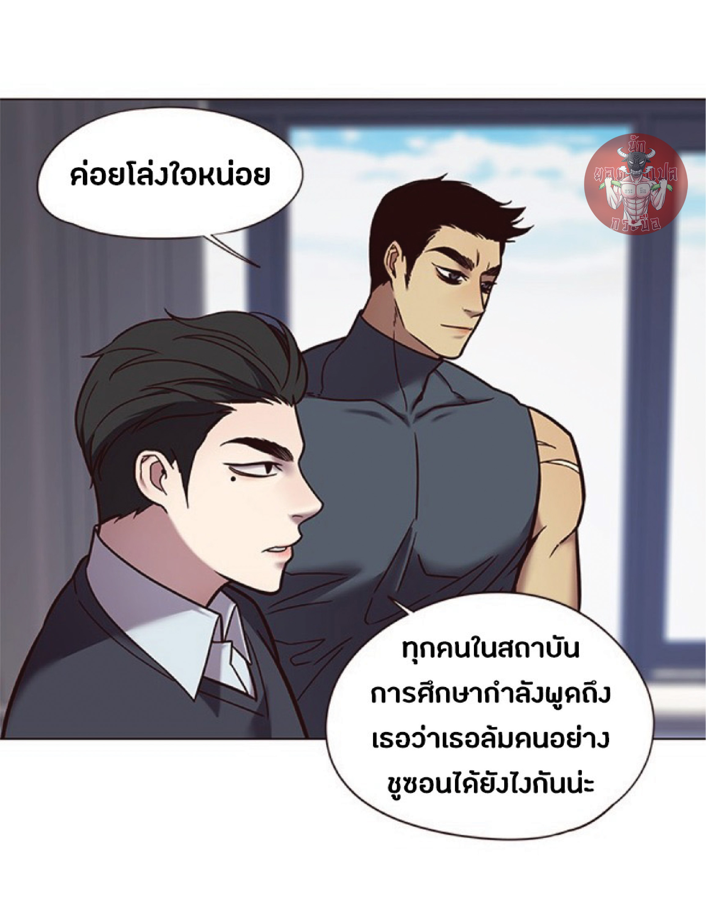 à¸•à¸­à¸™à¸—à¸µà¹ˆ 89 04