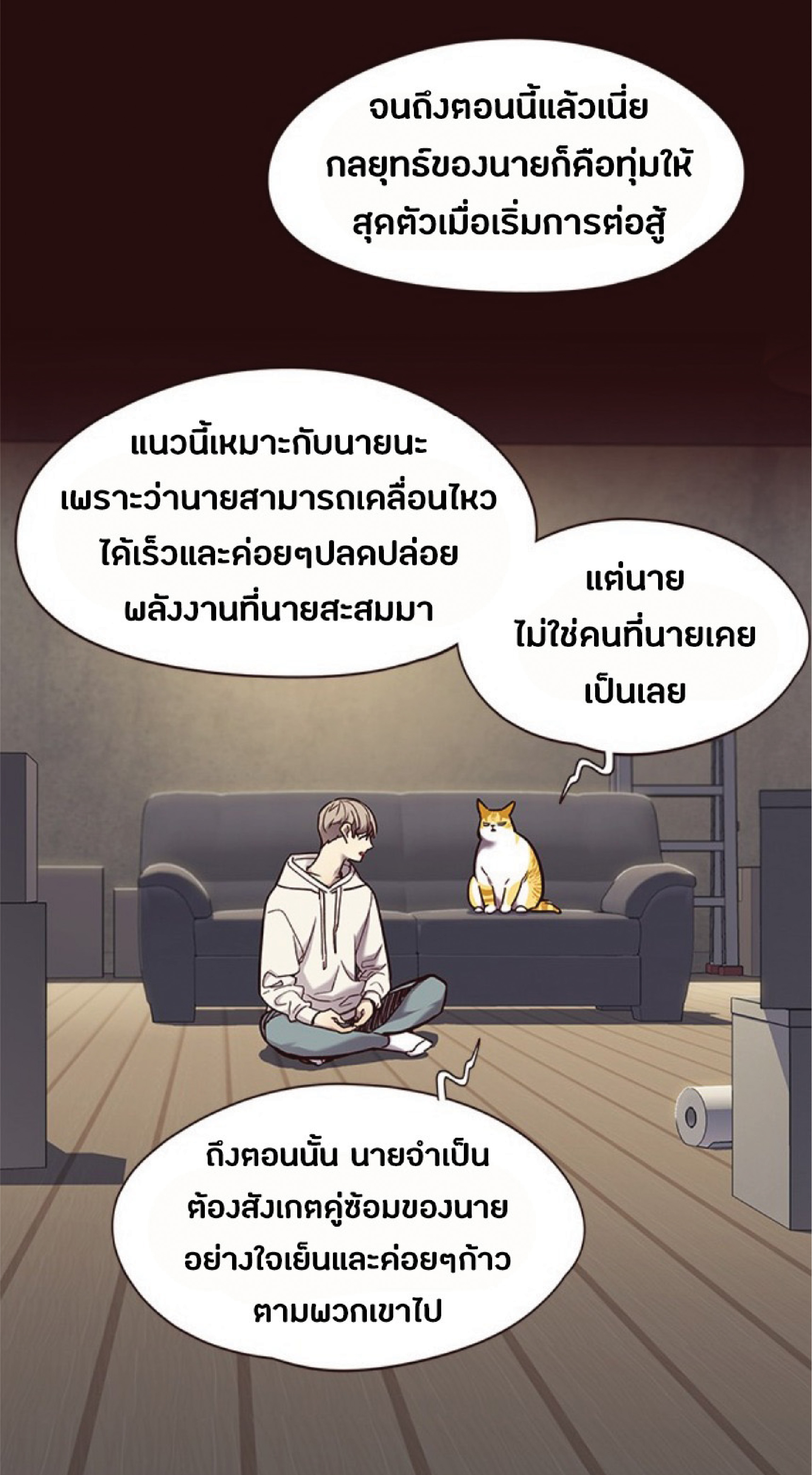 à¸•à¸­à¸™à¸—à¸µà¹ˆ 71 43