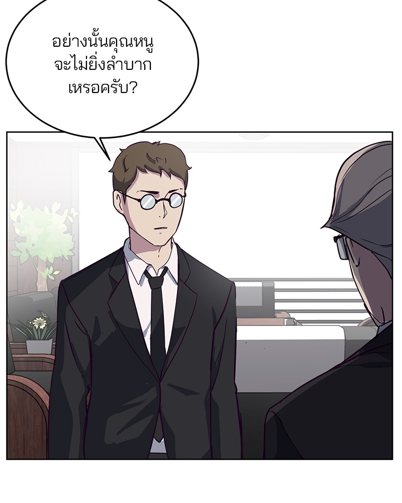 The Boy of Death 8 (98)