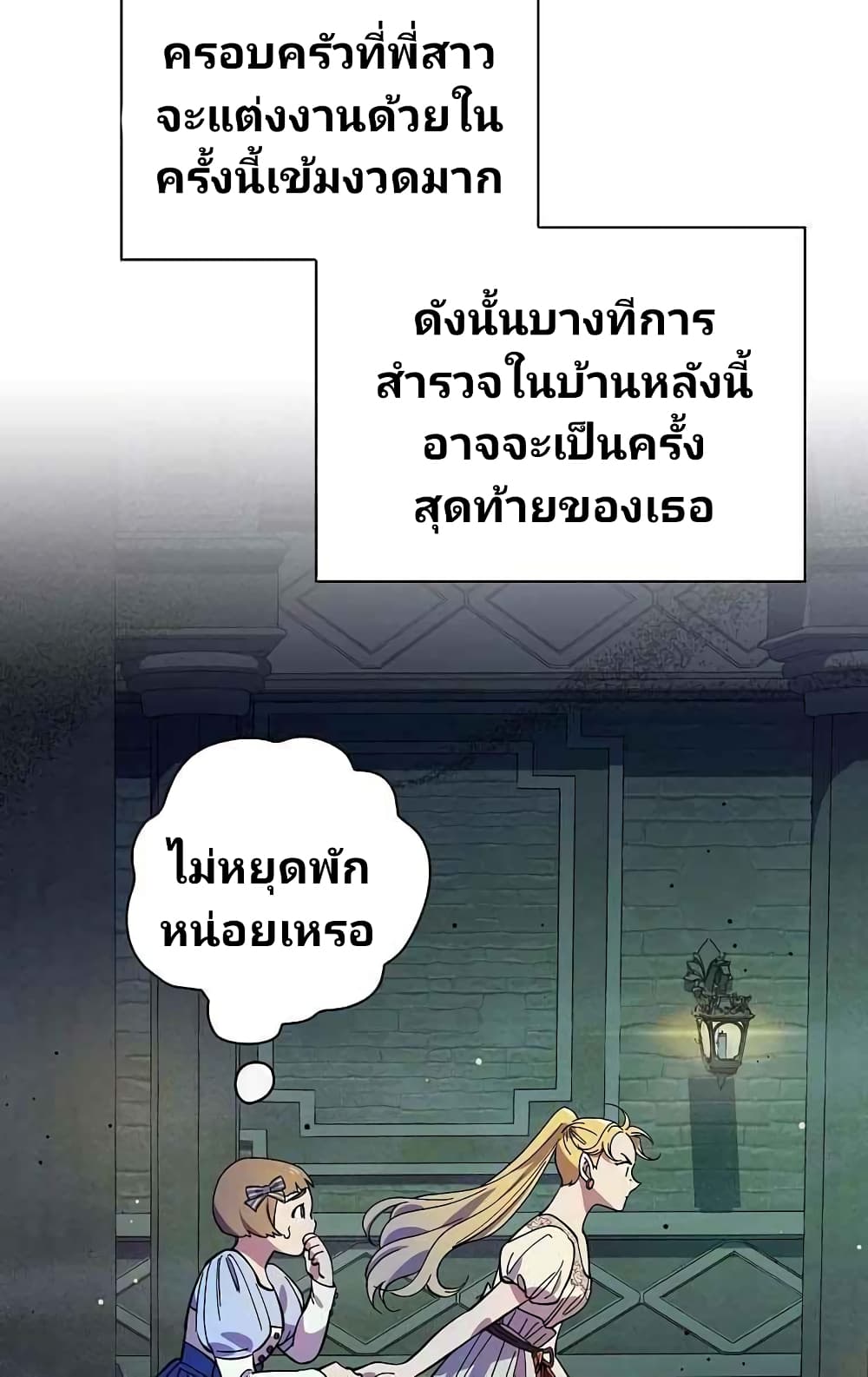 Raga of Withered Branches 14 (57)