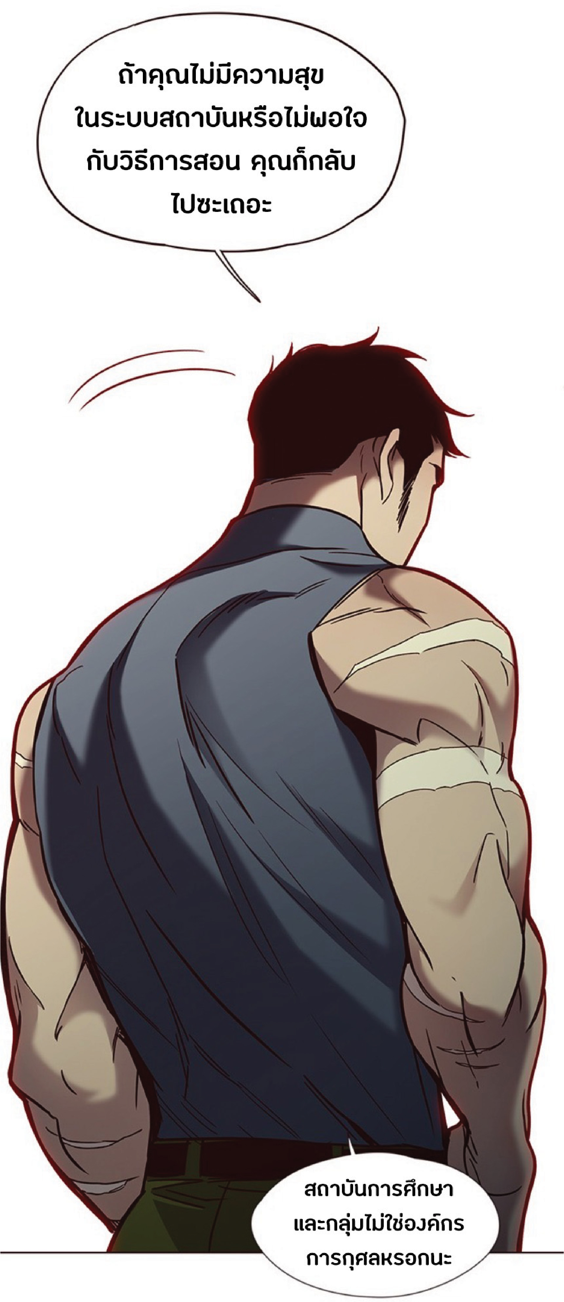 à¸•à¸­à¸™à¸—à¸µà¹ˆ 74 26