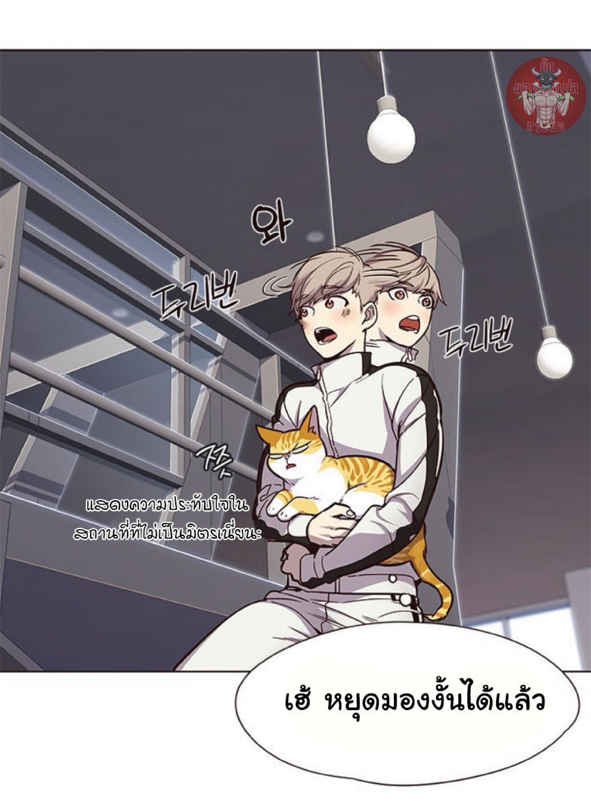 เธ•เธญเธเธ—เธตเน 24 04