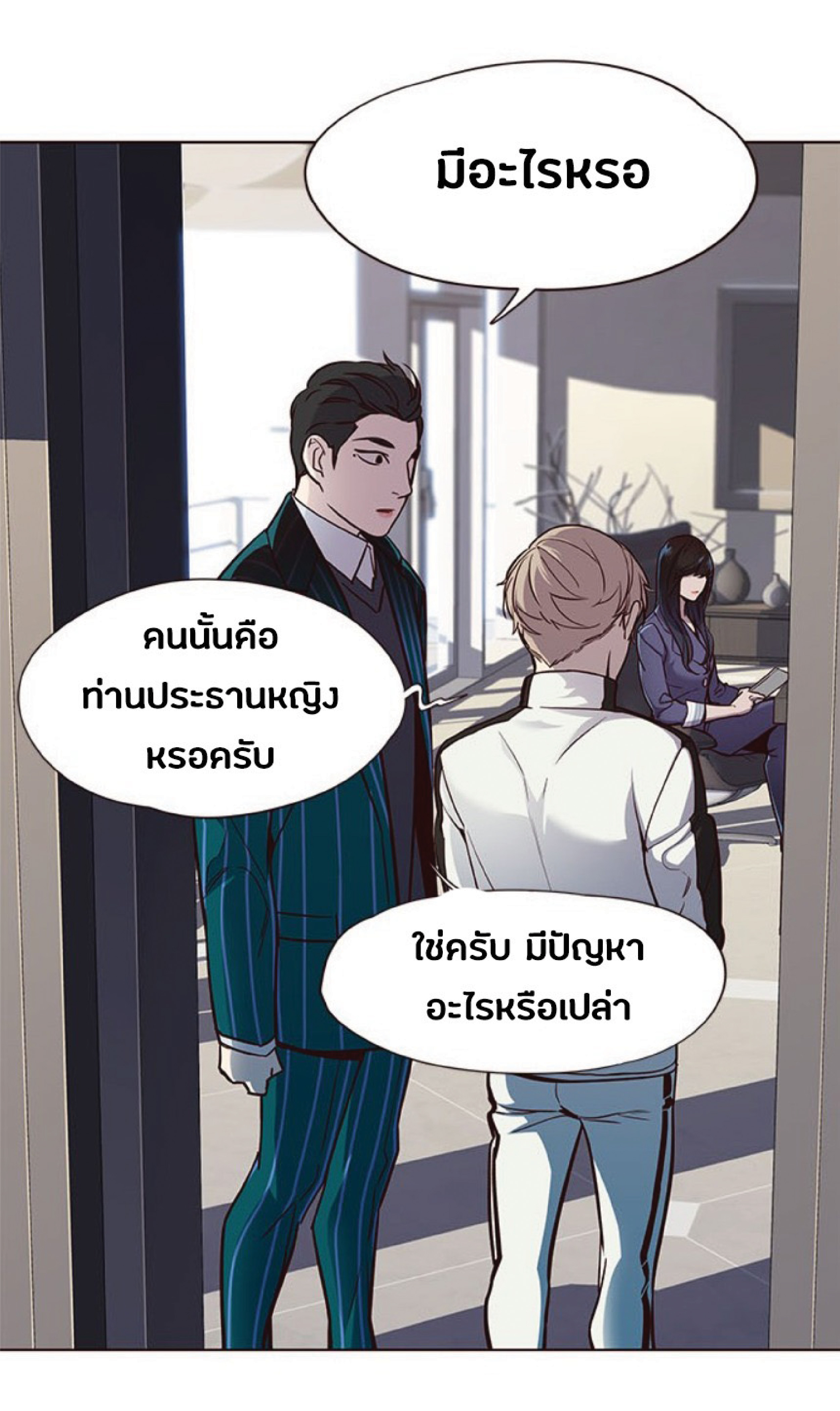 เธ•เธญเธเธ—เธตเน 24 16