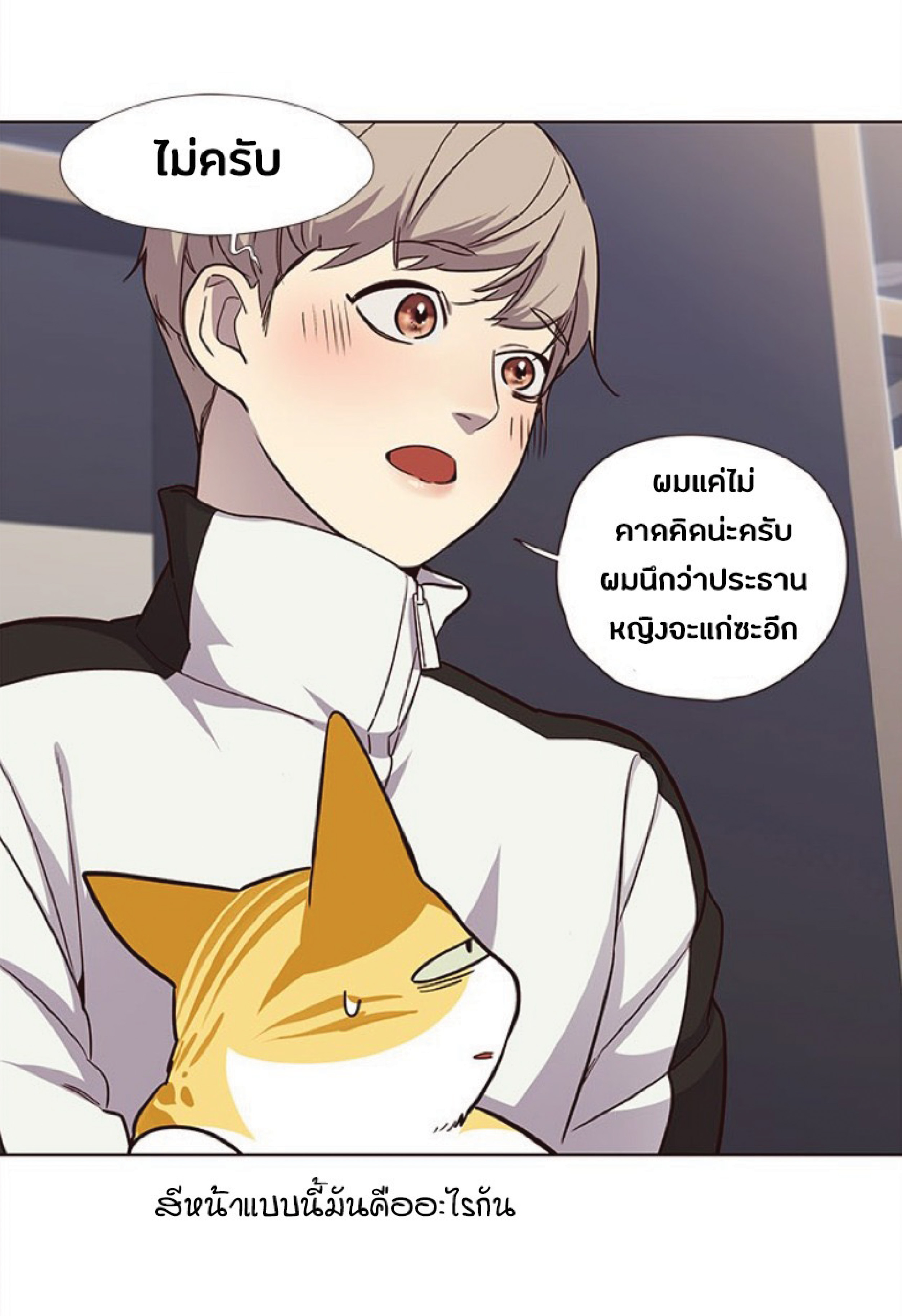 เธ•เธญเธเธ—เธตเน 24 17