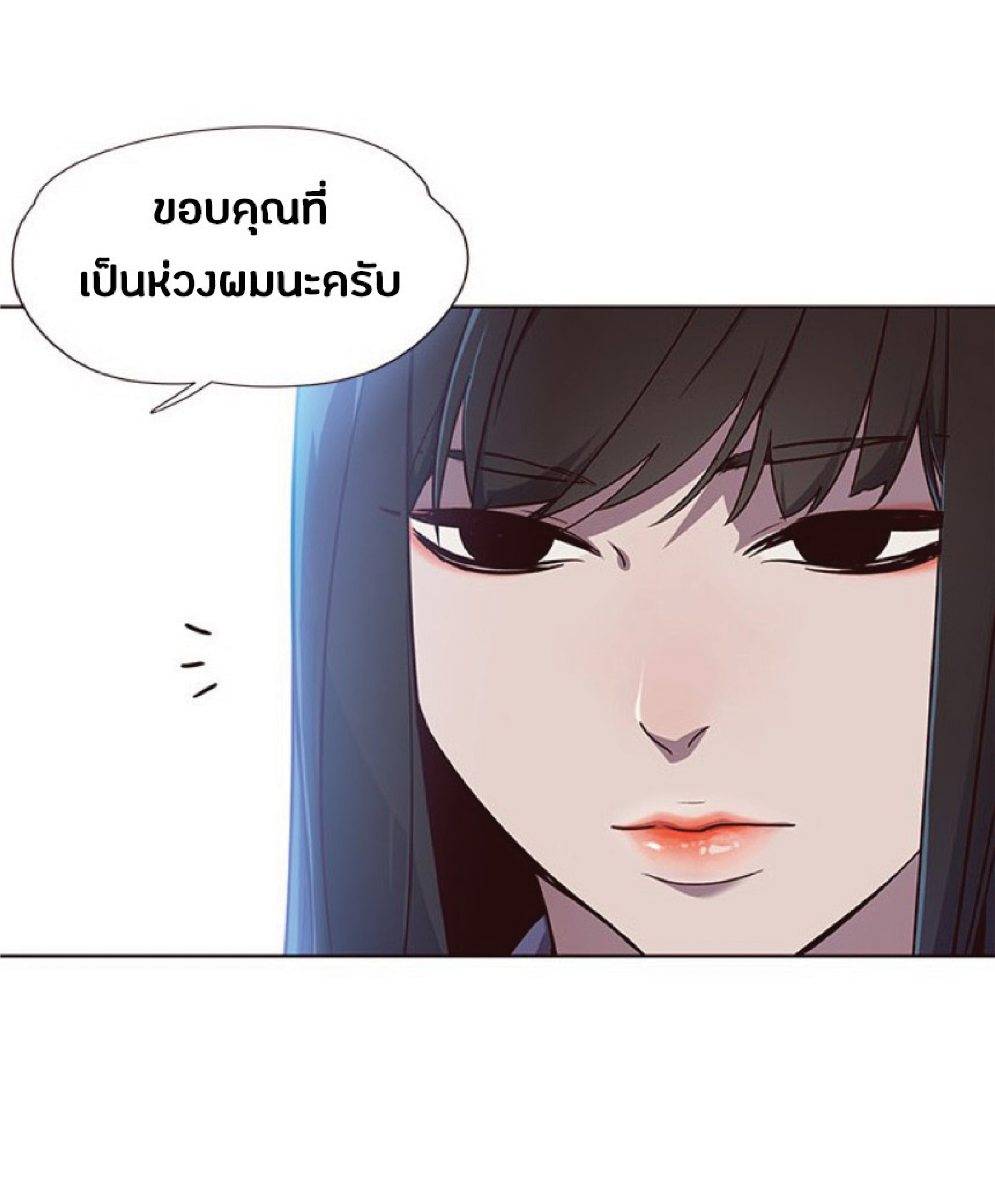 เธ•เธญเธเธ—เธตเน 24 32