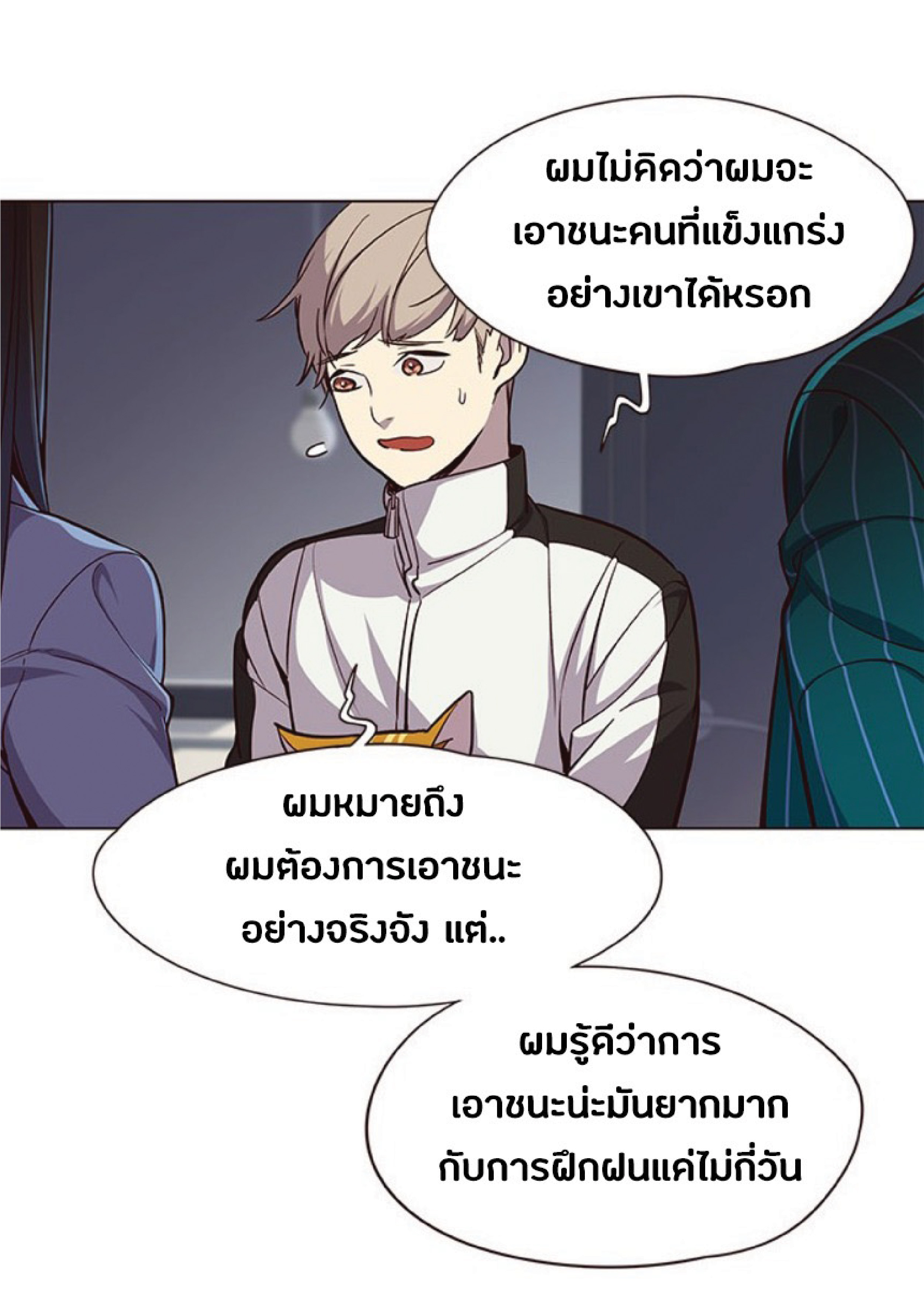 เธ•เธญเธเธ—เธตเน 24 33