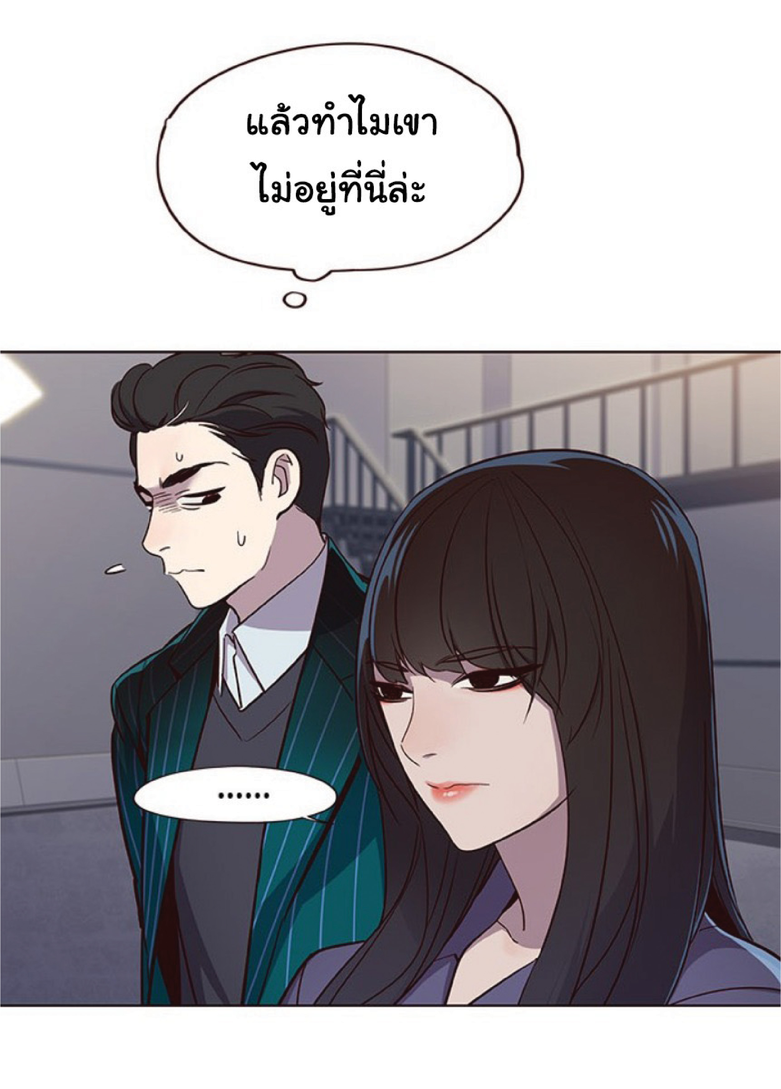 เธ•เธญเธเธ—เธตเน 24 45
