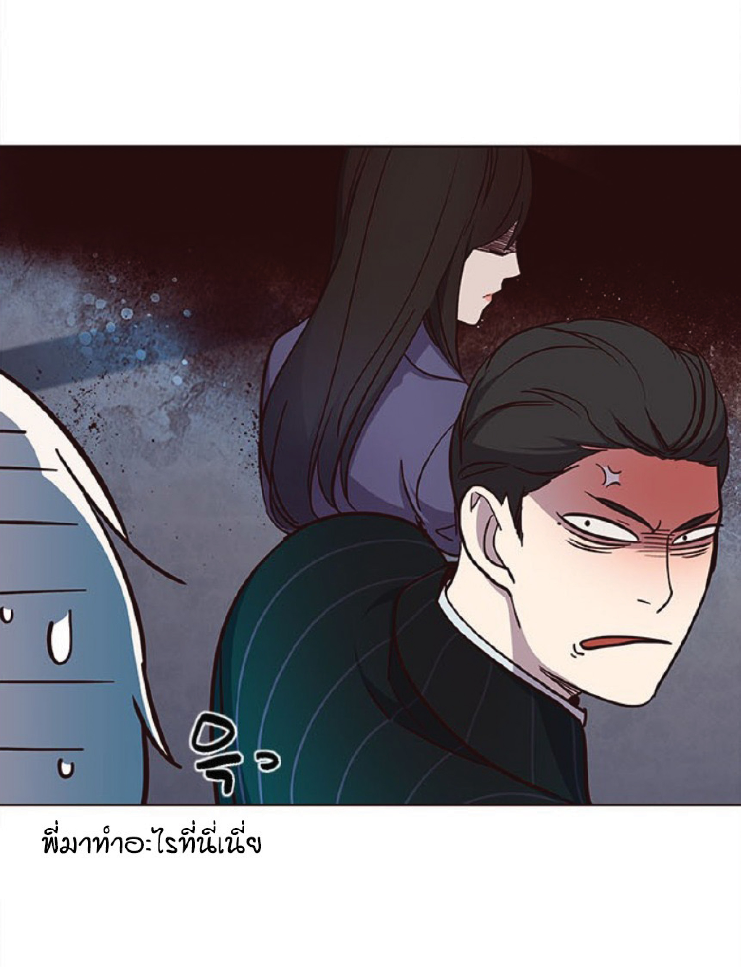 เธ•เธญเธเธ—เธตเน 24 49