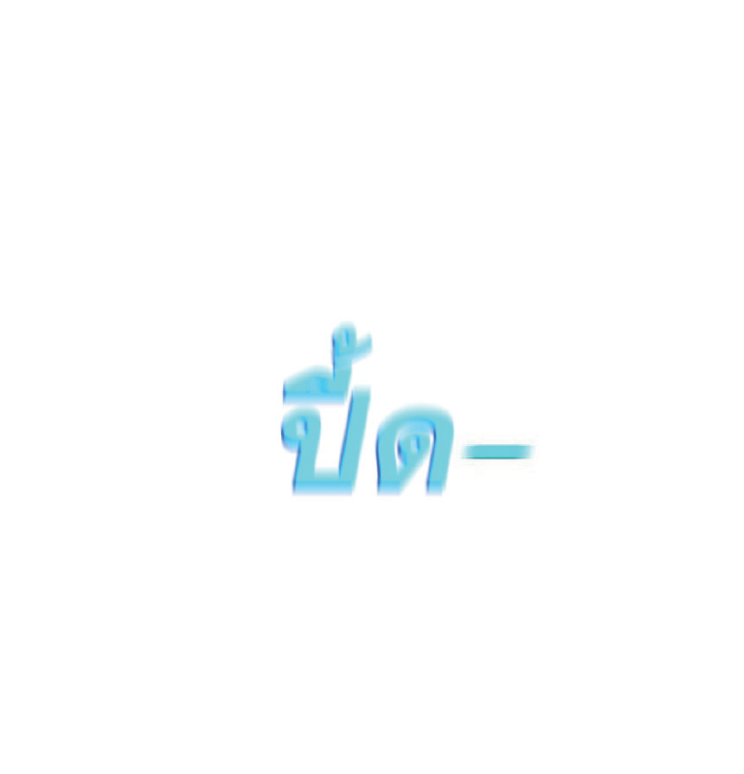 เธ•เธญเธเธ—เธตเน 24 63