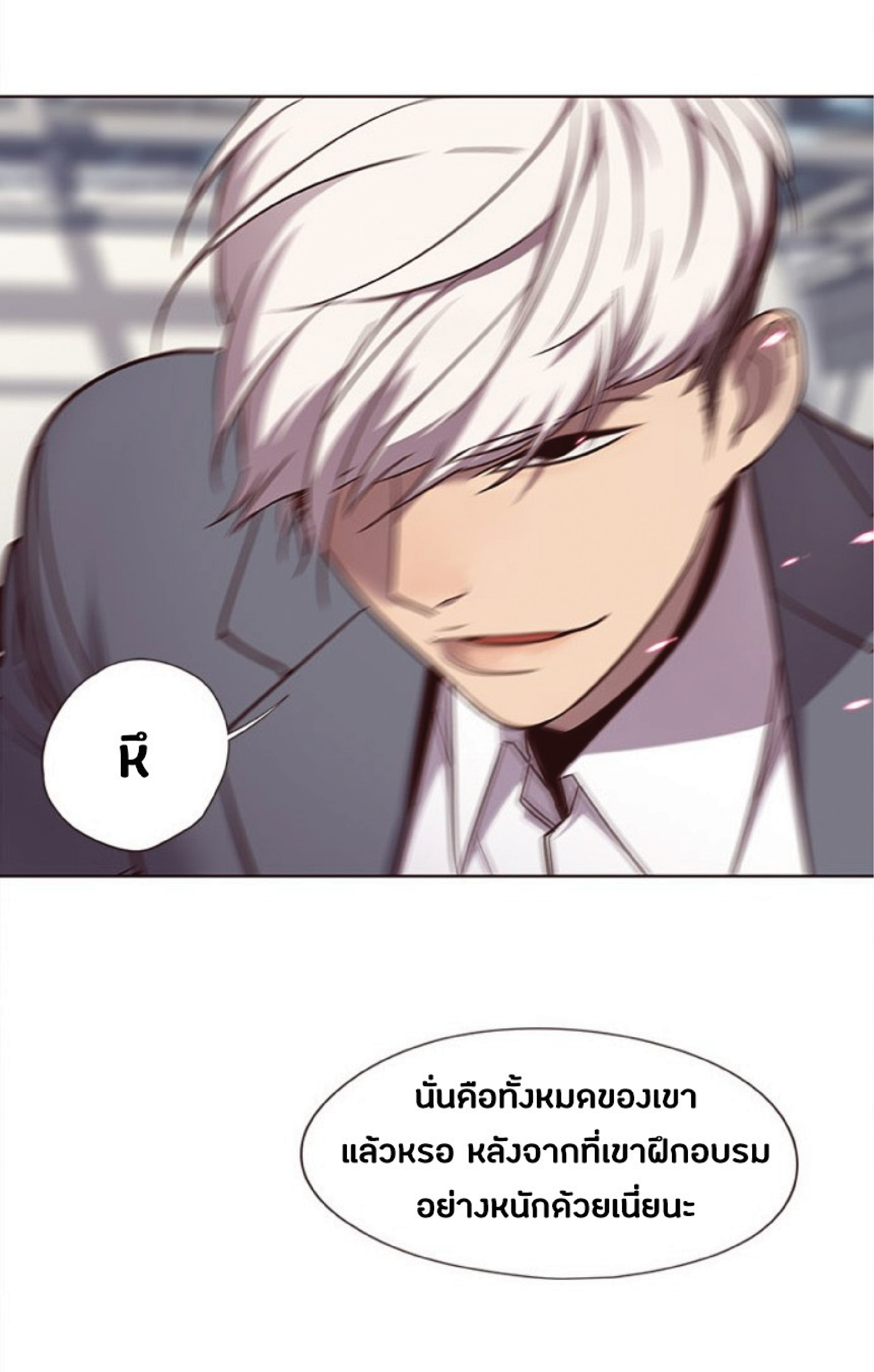 เธ•เธญเธเธ—เธตเน 24 78