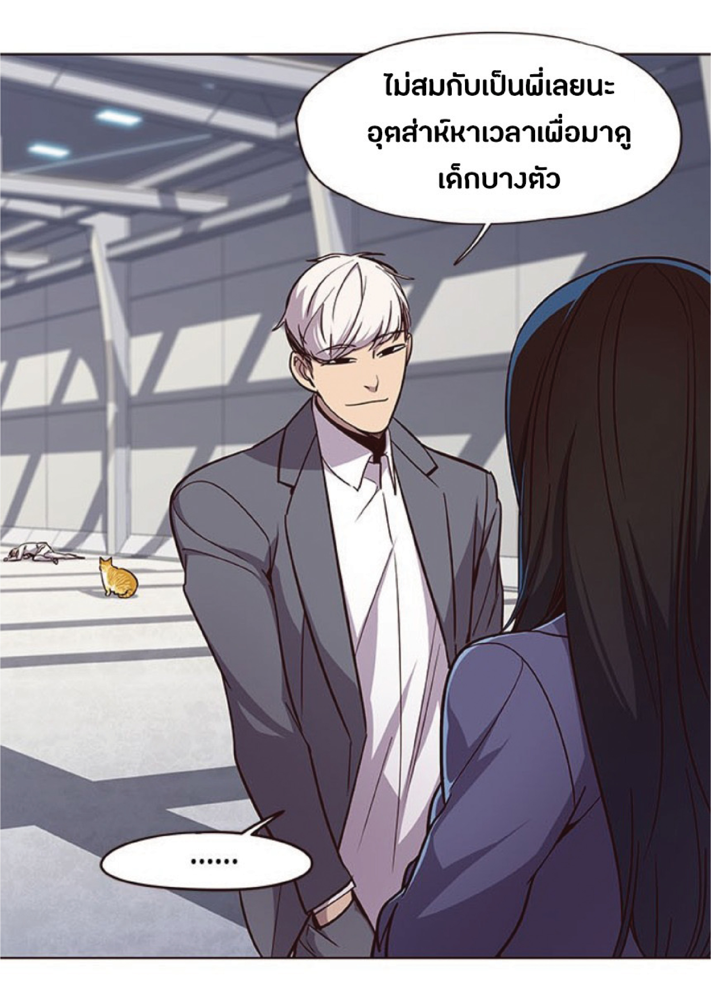 เธ•เธญเธเธ—เธตเน 25 07
