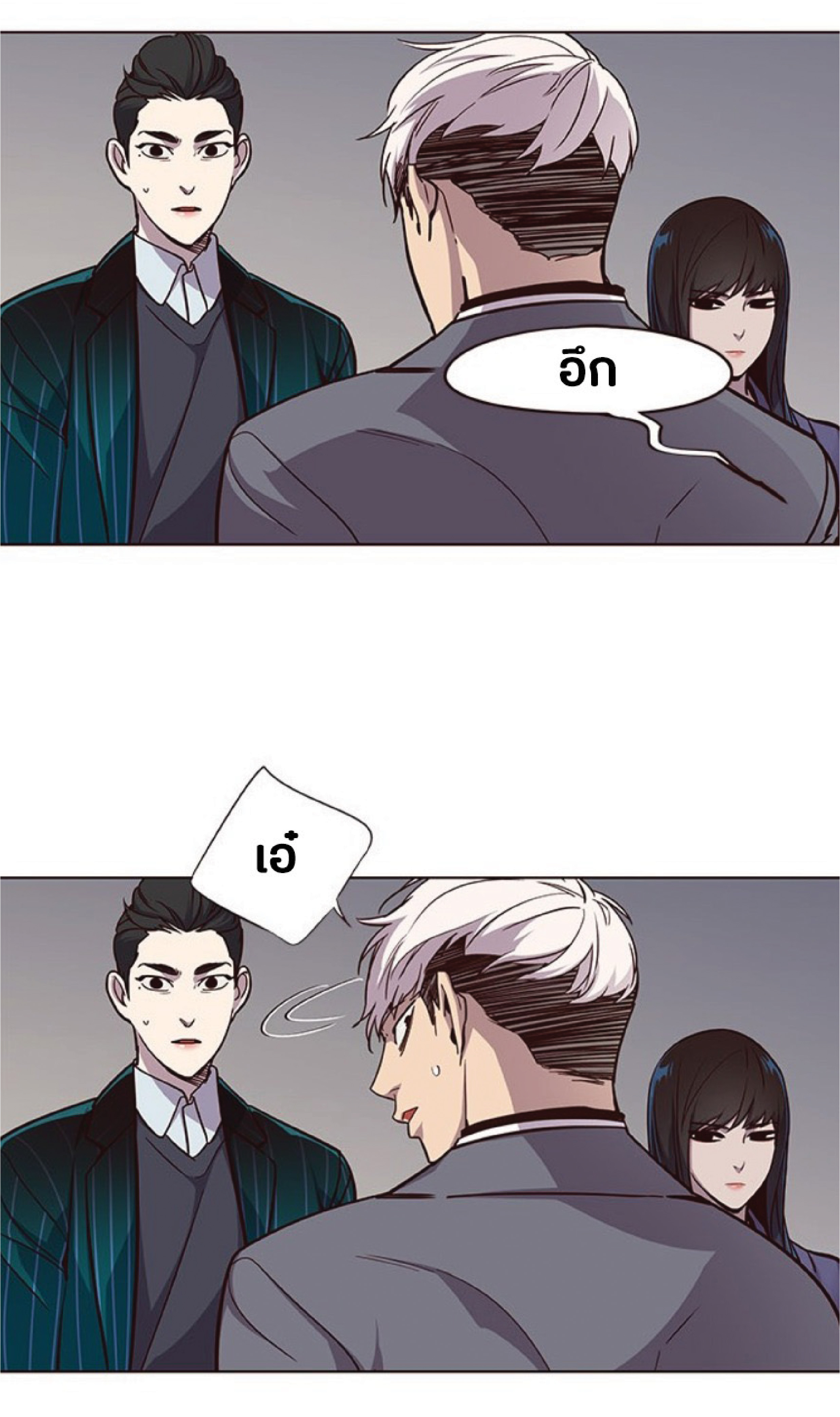เธ•เธญเธเธ—เธตเน 25 09