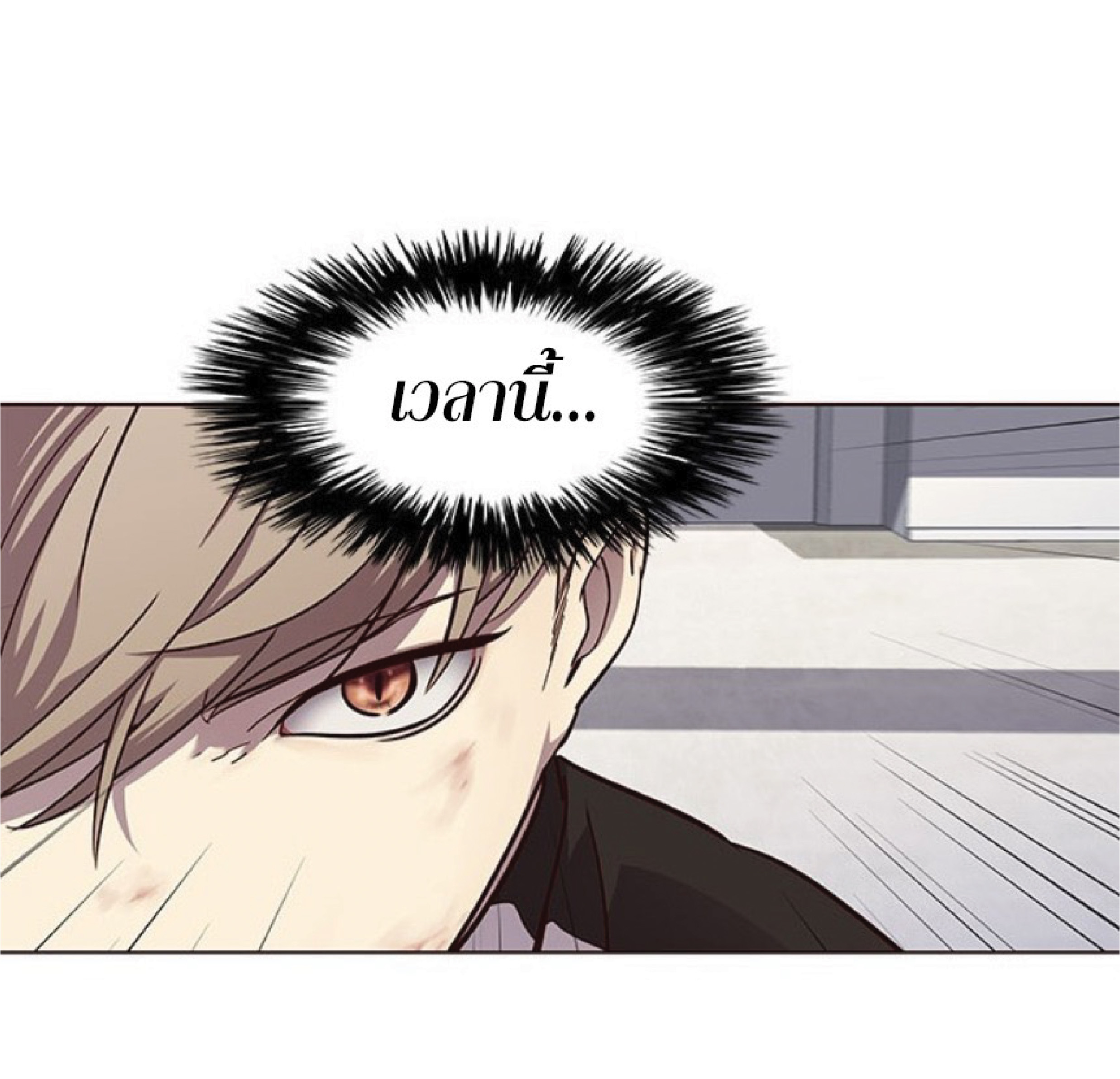 เธ•เธญเธเธ—เธตเน 25 18
