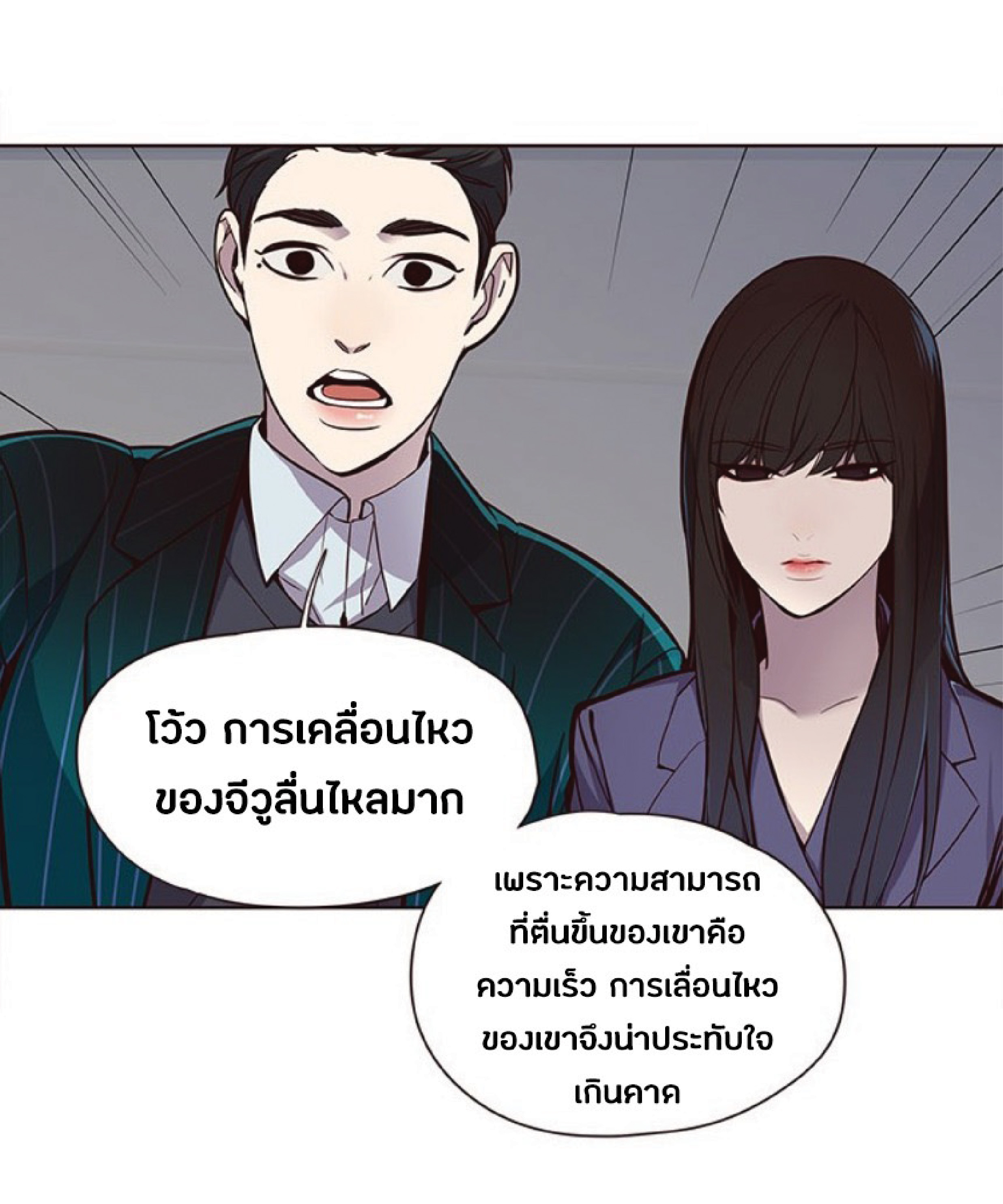 เธ•เธญเธเธ—เธตเน 25 30