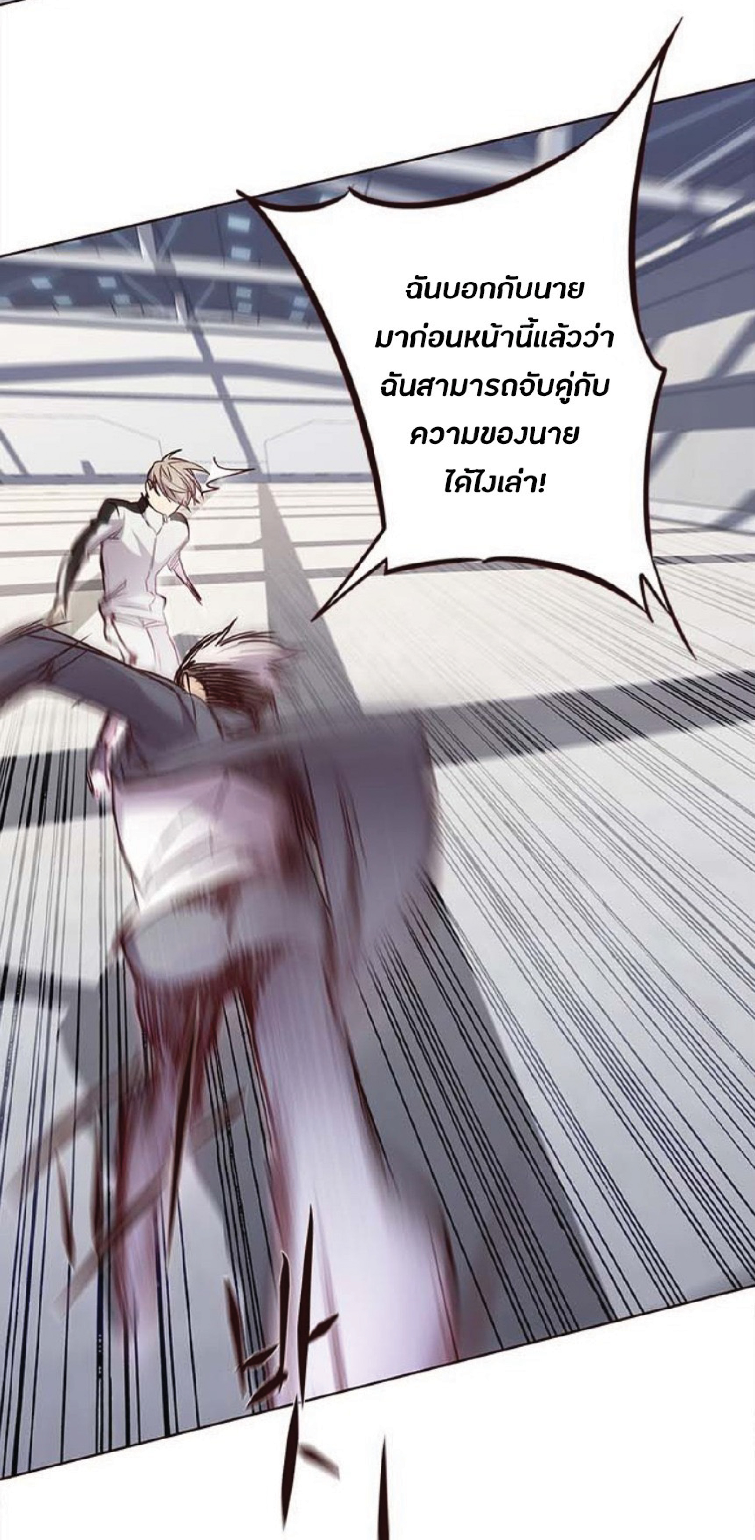 เธ•เธญเธเธ—เธตเน 25 37