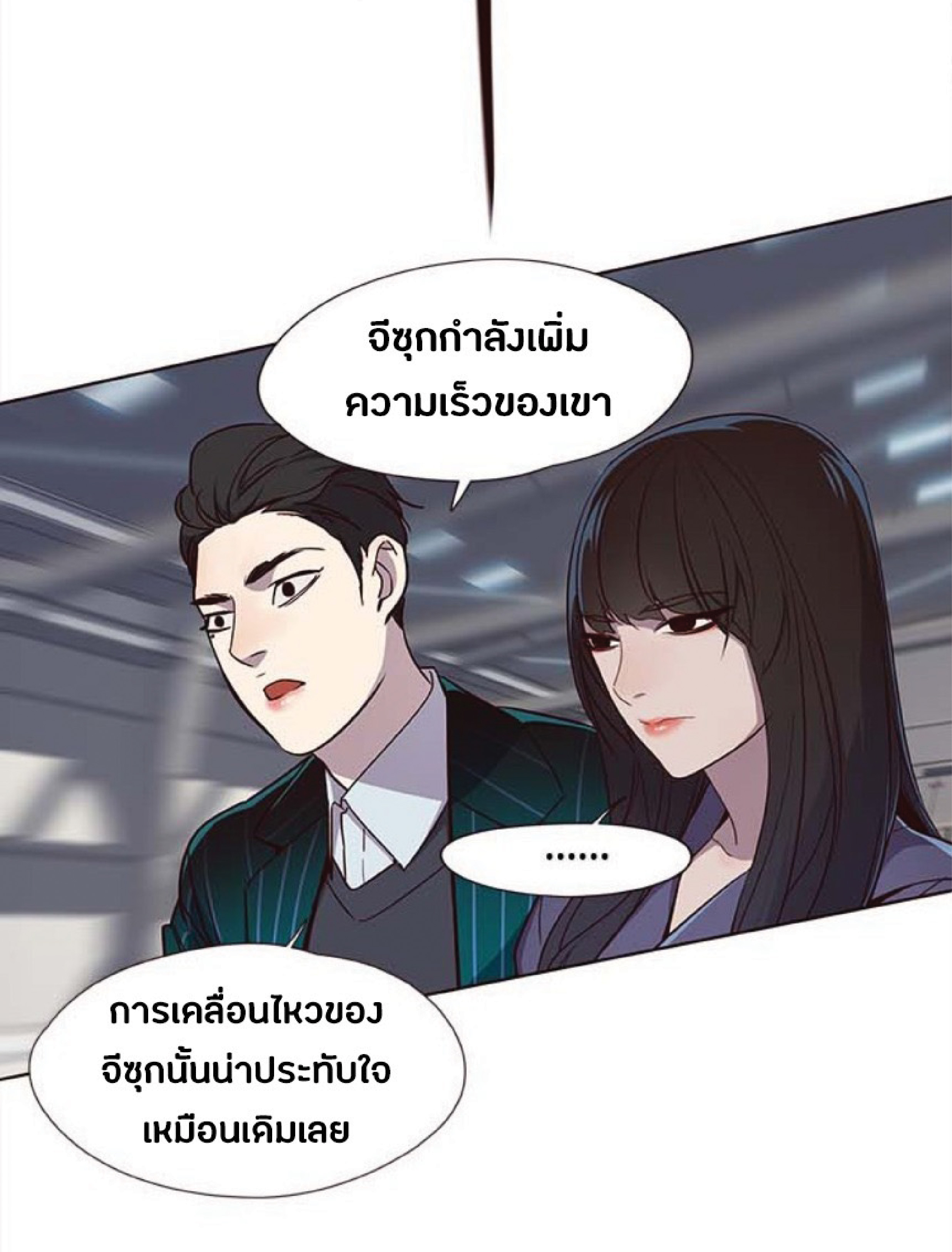 เธ•เธญเธเธ—เธตเน 25 38