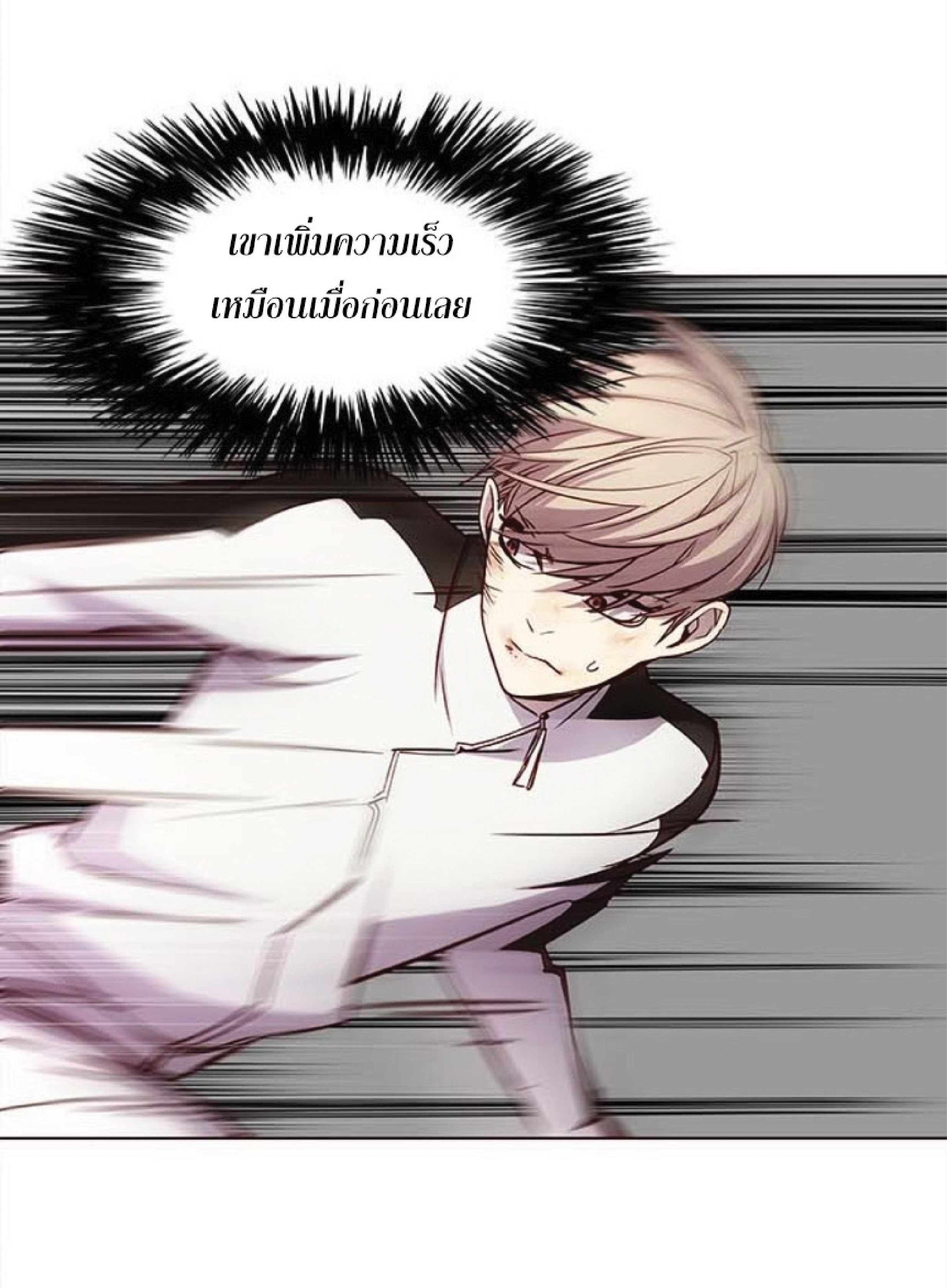 เธ•เธญเธเธ—เธตเน 25 40