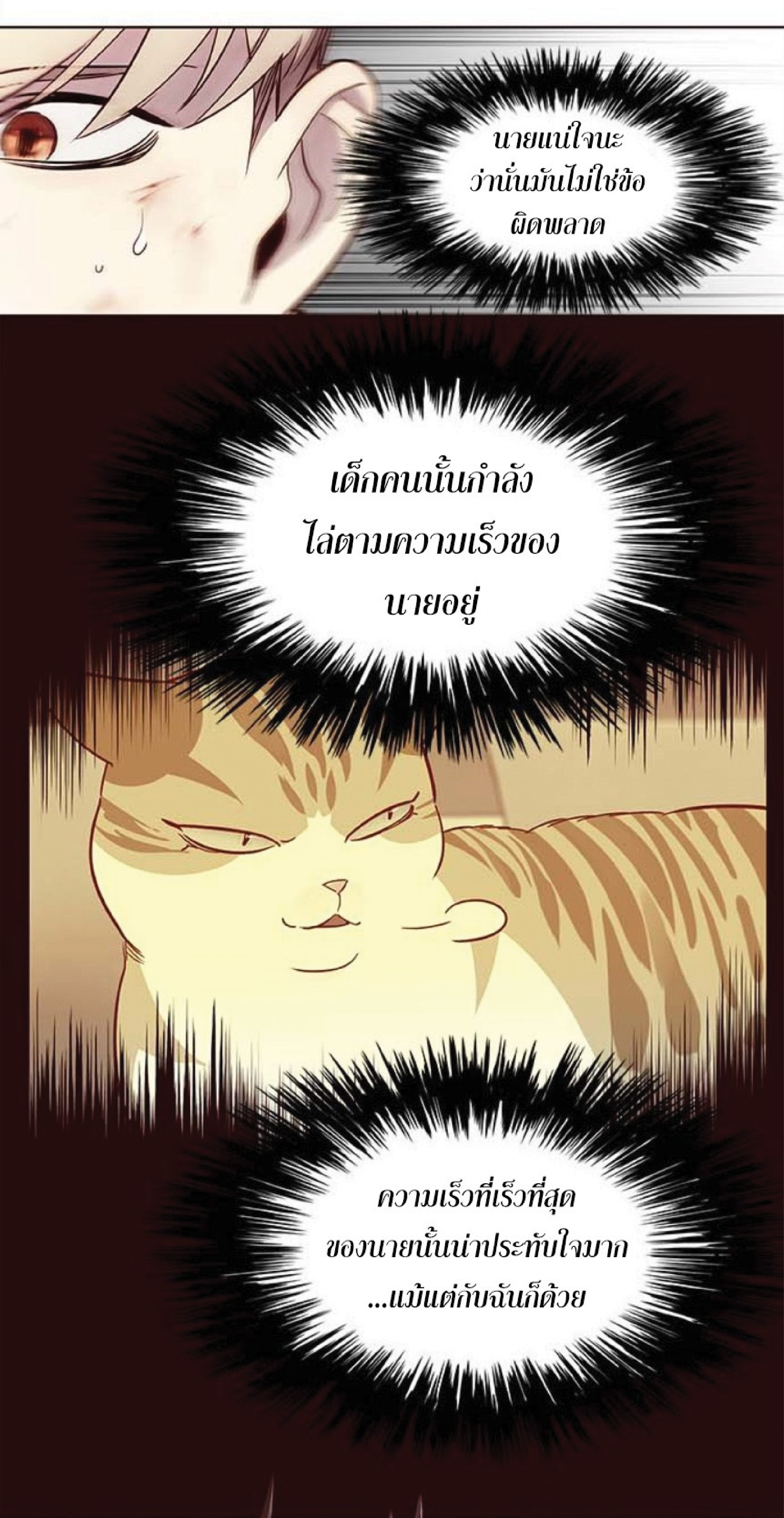 เธ•เธญเธเธ—เธตเน 25 41