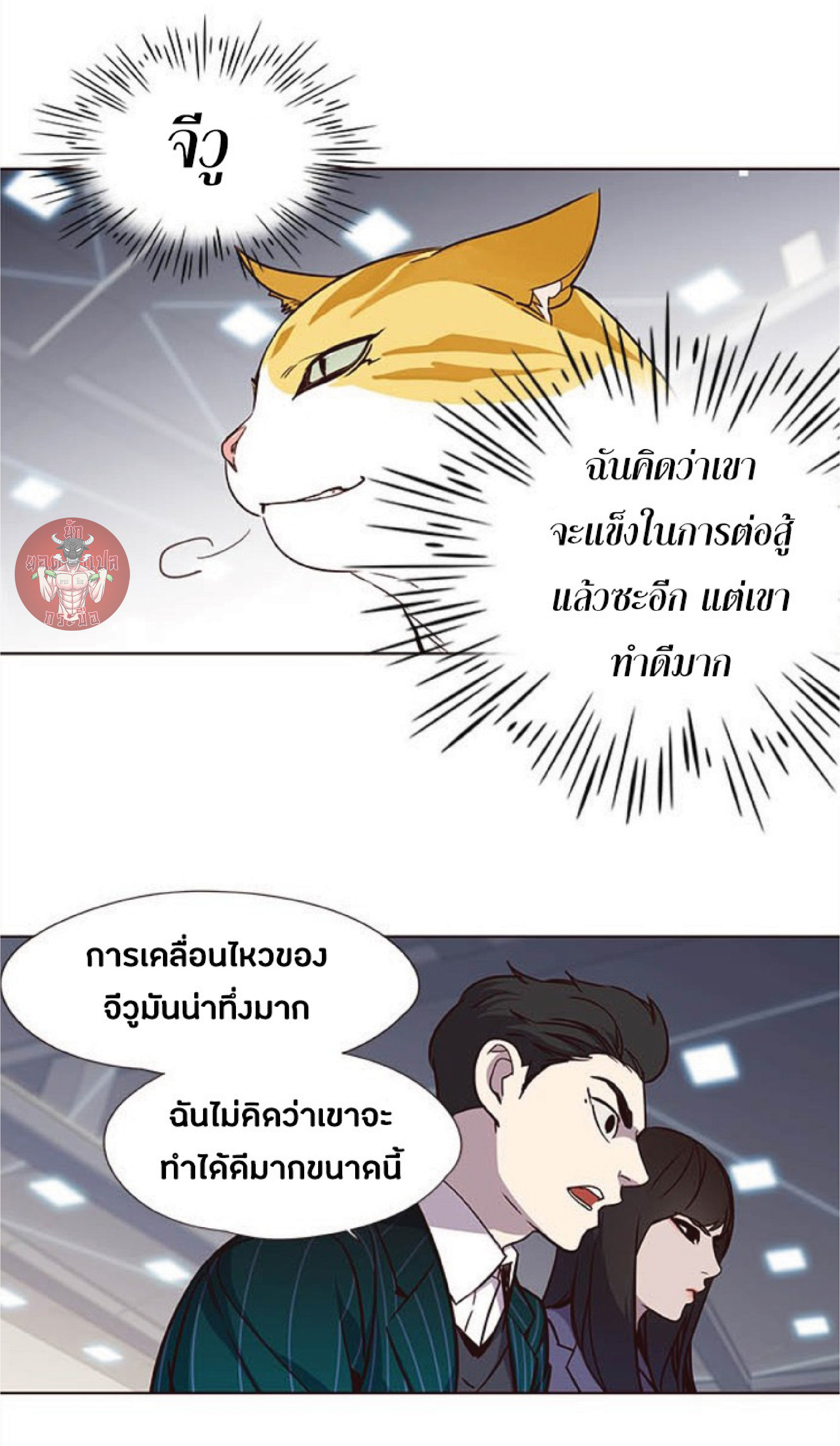 เธ•เธญเธเธ—เธตเน 25 52