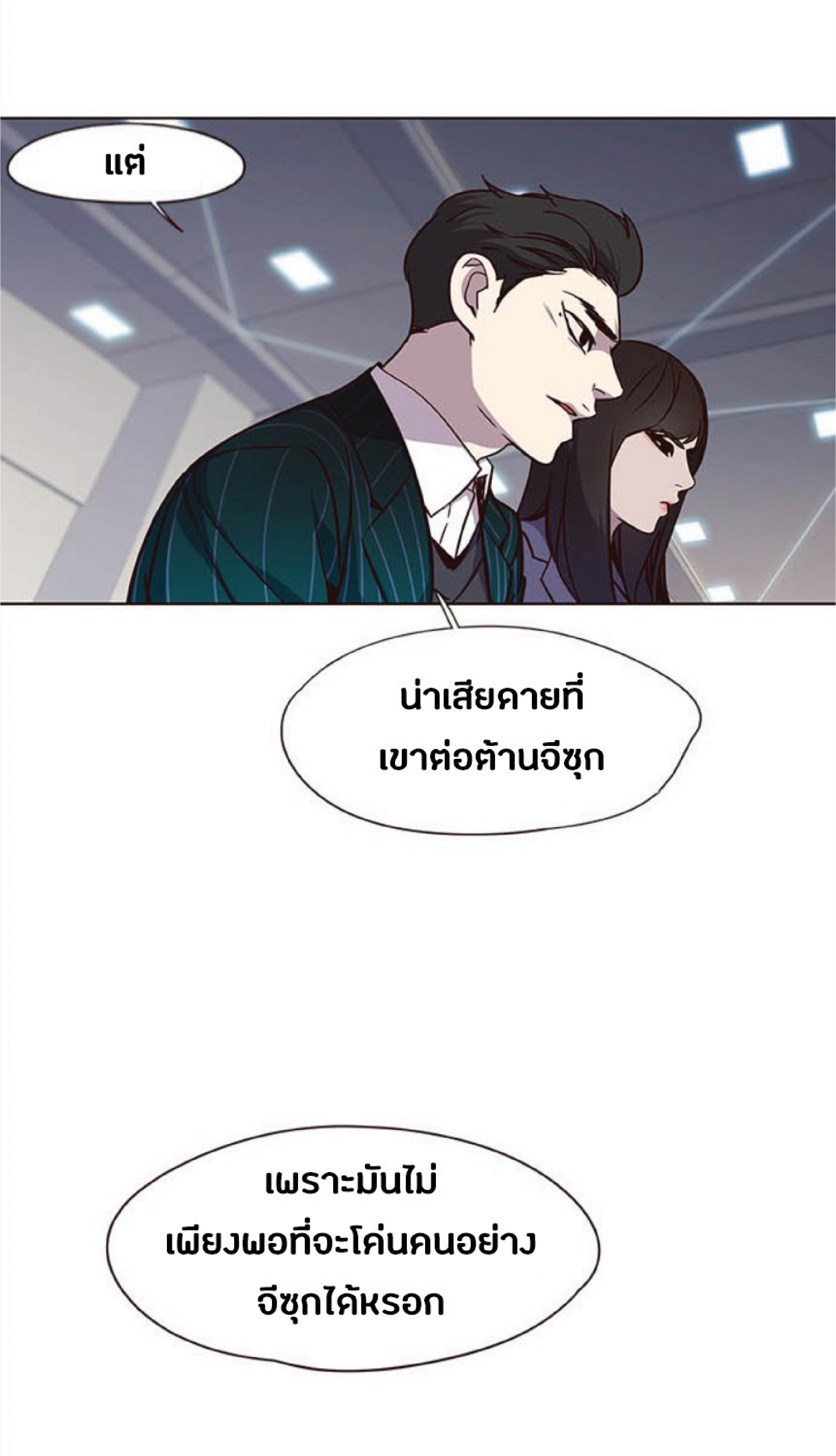 เธ•เธญเธเธ—เธตเน 25 53