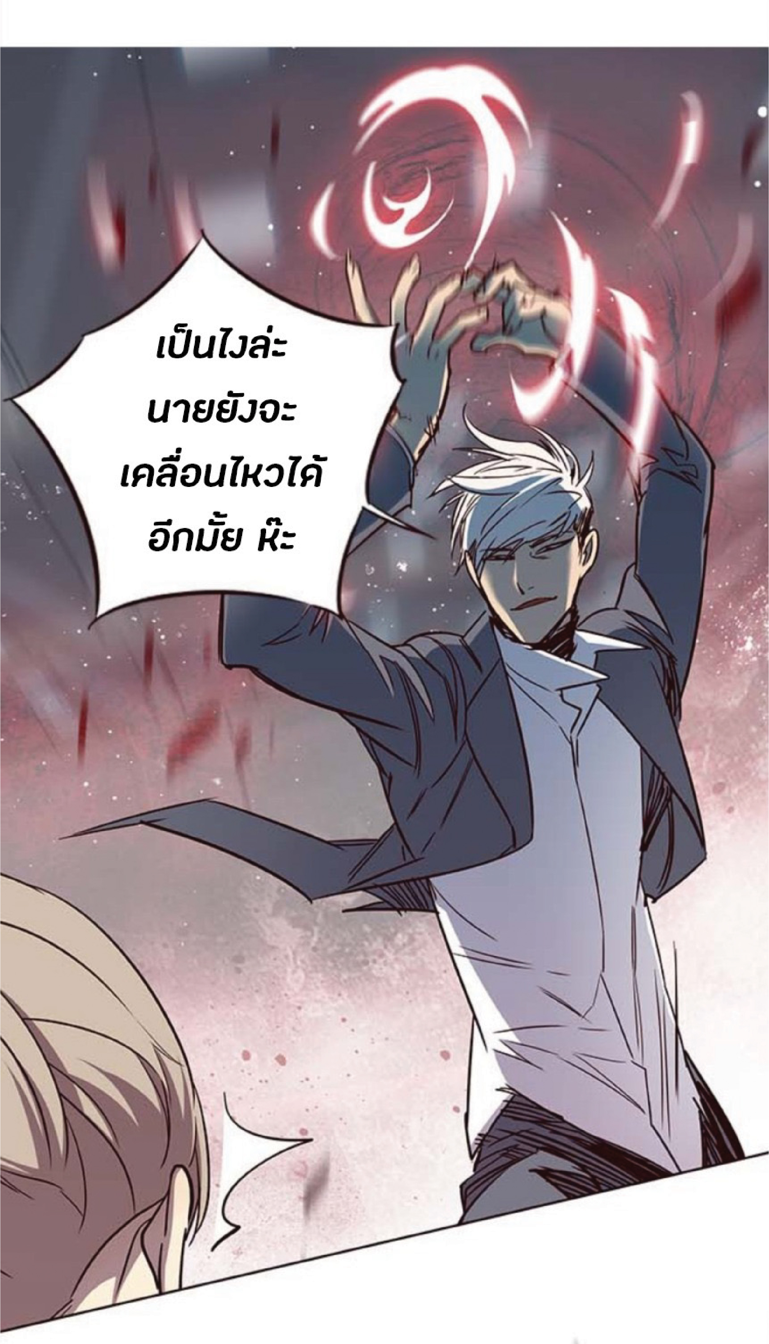 เธ•เธญเธเธ—เธตเน 25 70