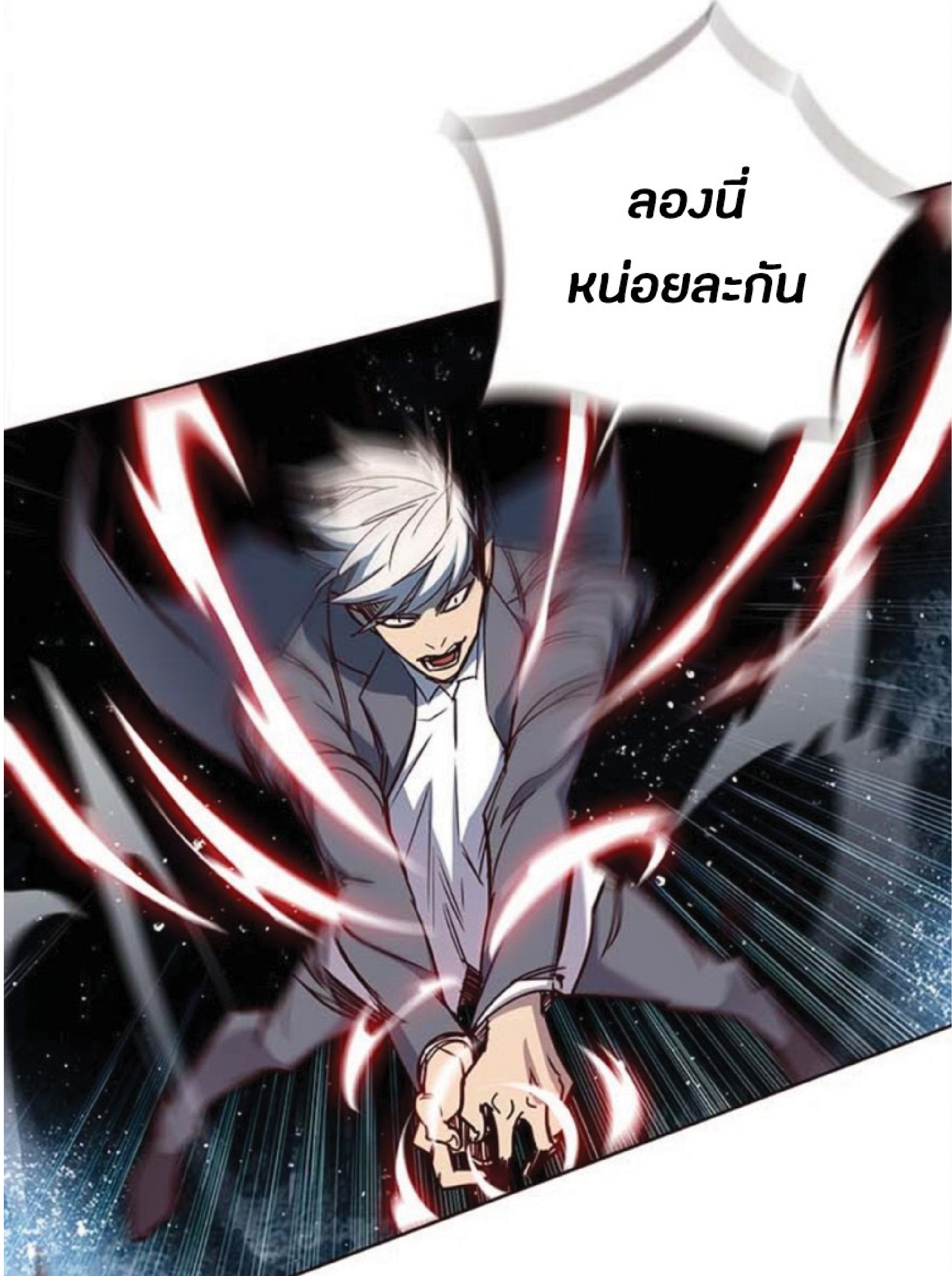 เธ•เธญเธเธ—เธตเน 25 71