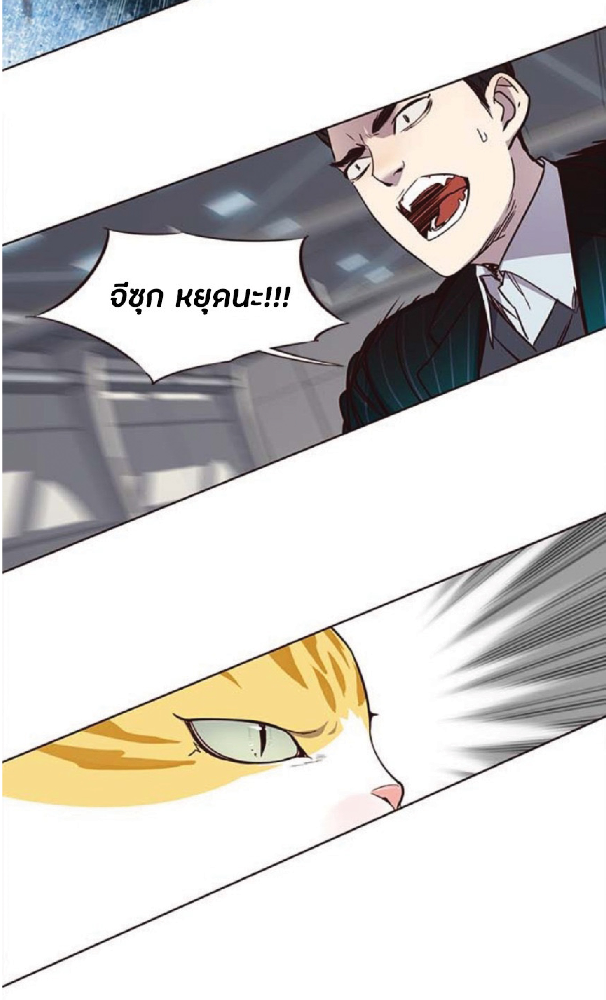 เธ•เธญเธเธ—เธตเน 25 72