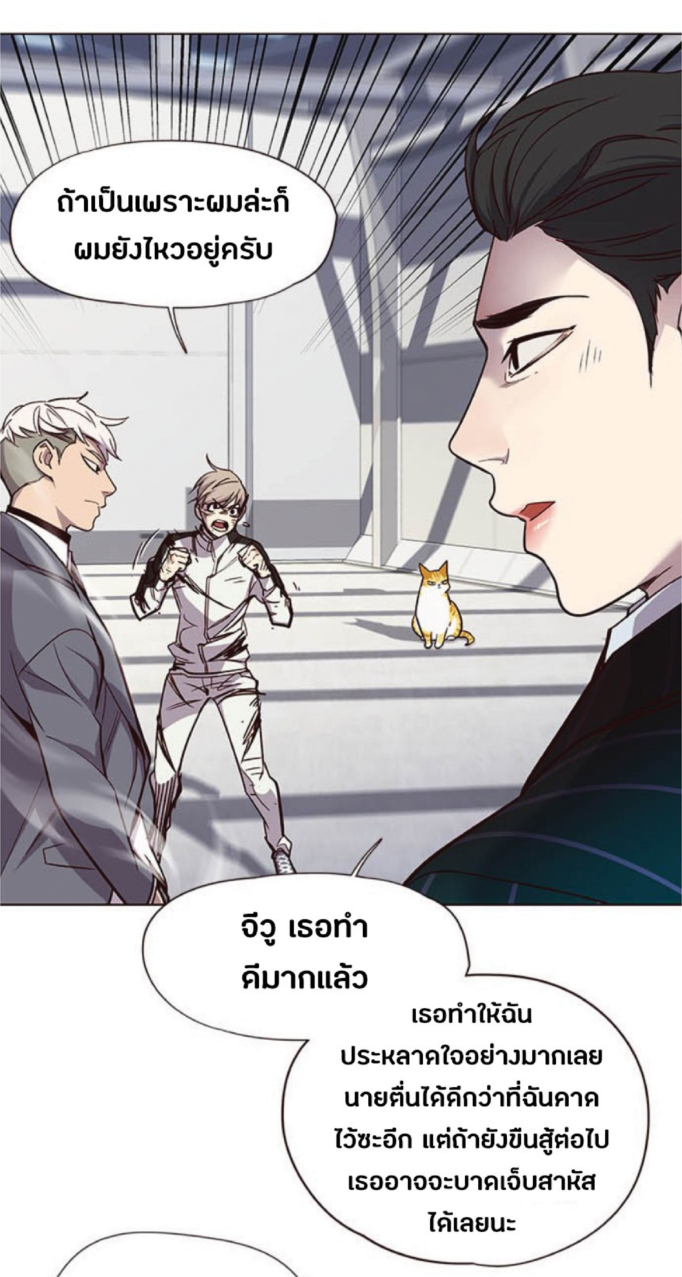 เธ•เธญเธเธ—เธตเน 26 18