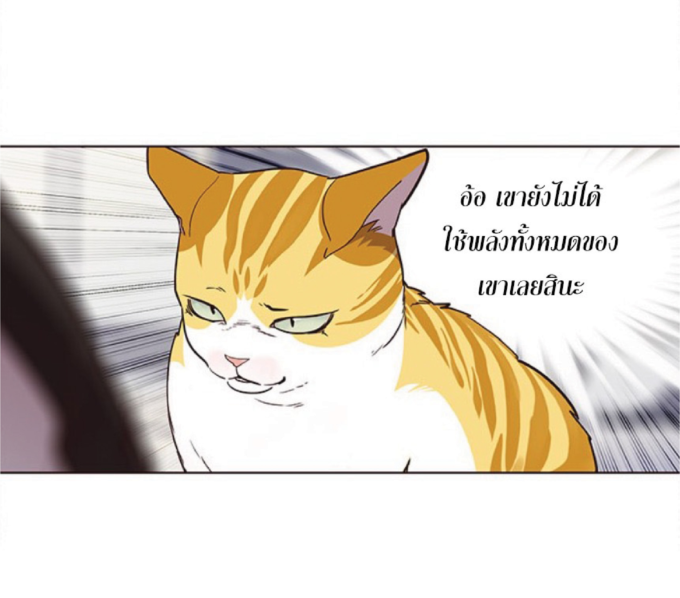 เธ•เธญเธเธ—เธตเน 26 21