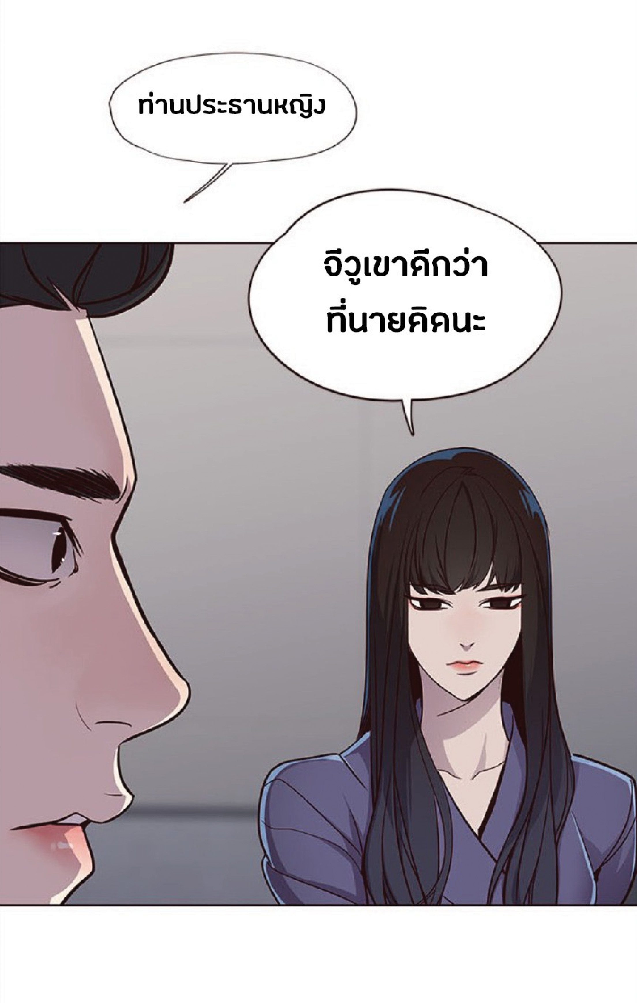 เธ•เธญเธเธ—เธตเน 26 34