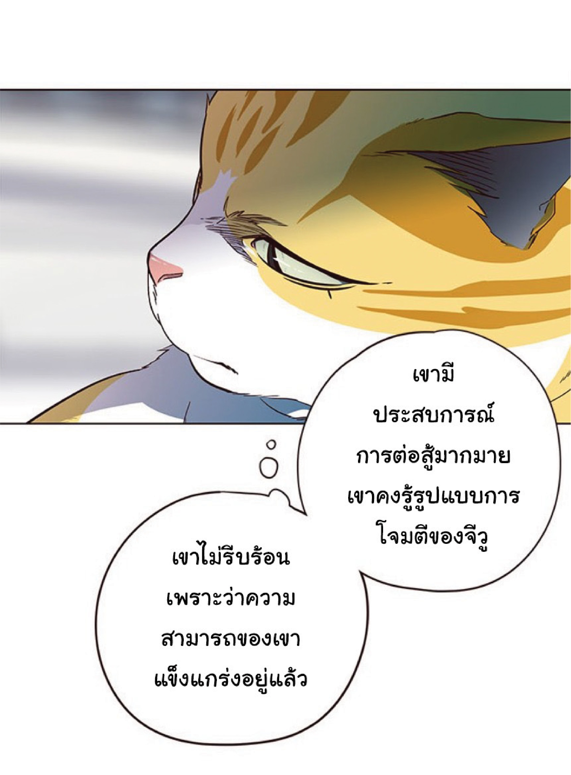 เธ•เธญเธเธ—เธตเน 26 63