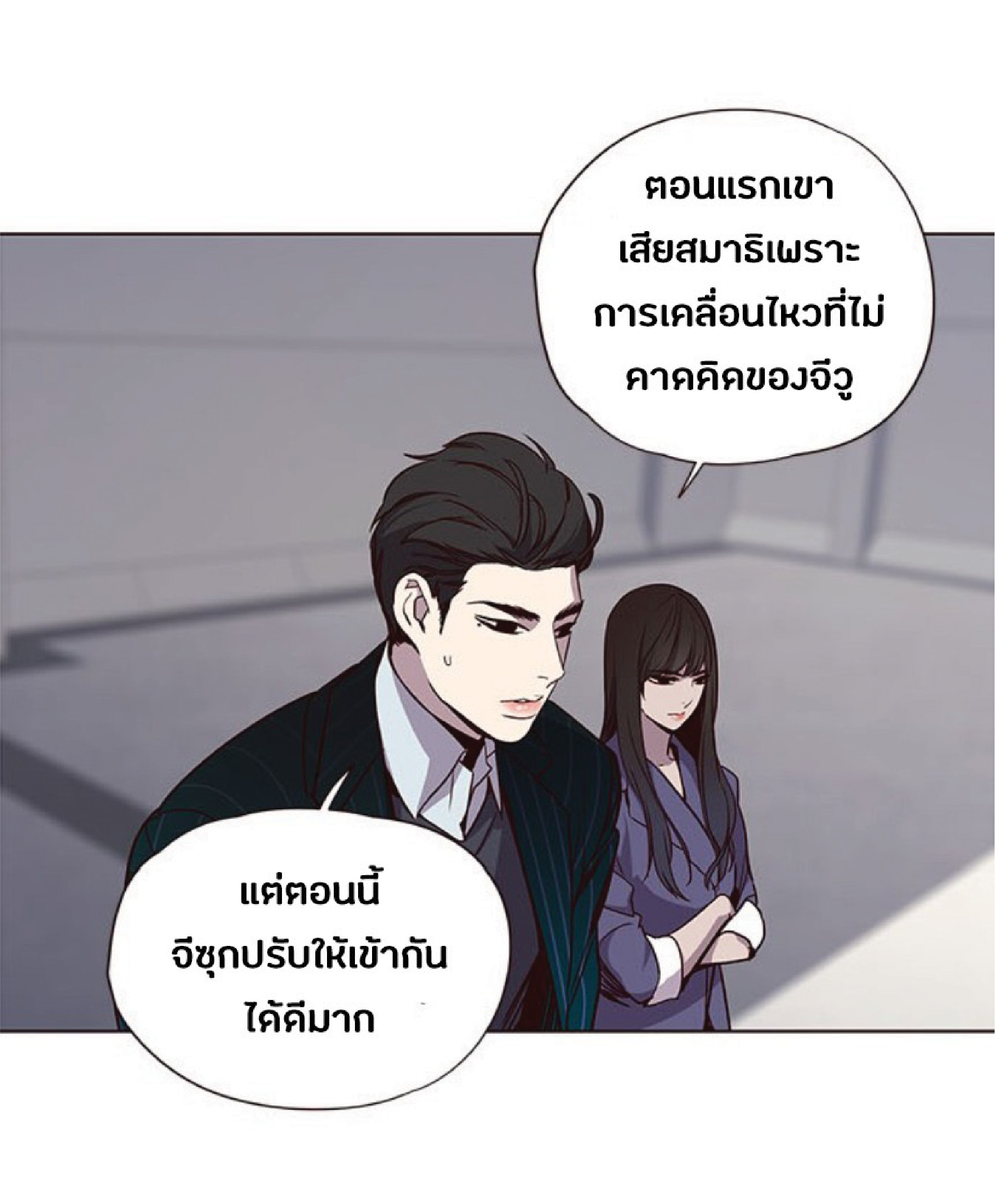 เธ•เธญเธเธ—เธตเน 26 64