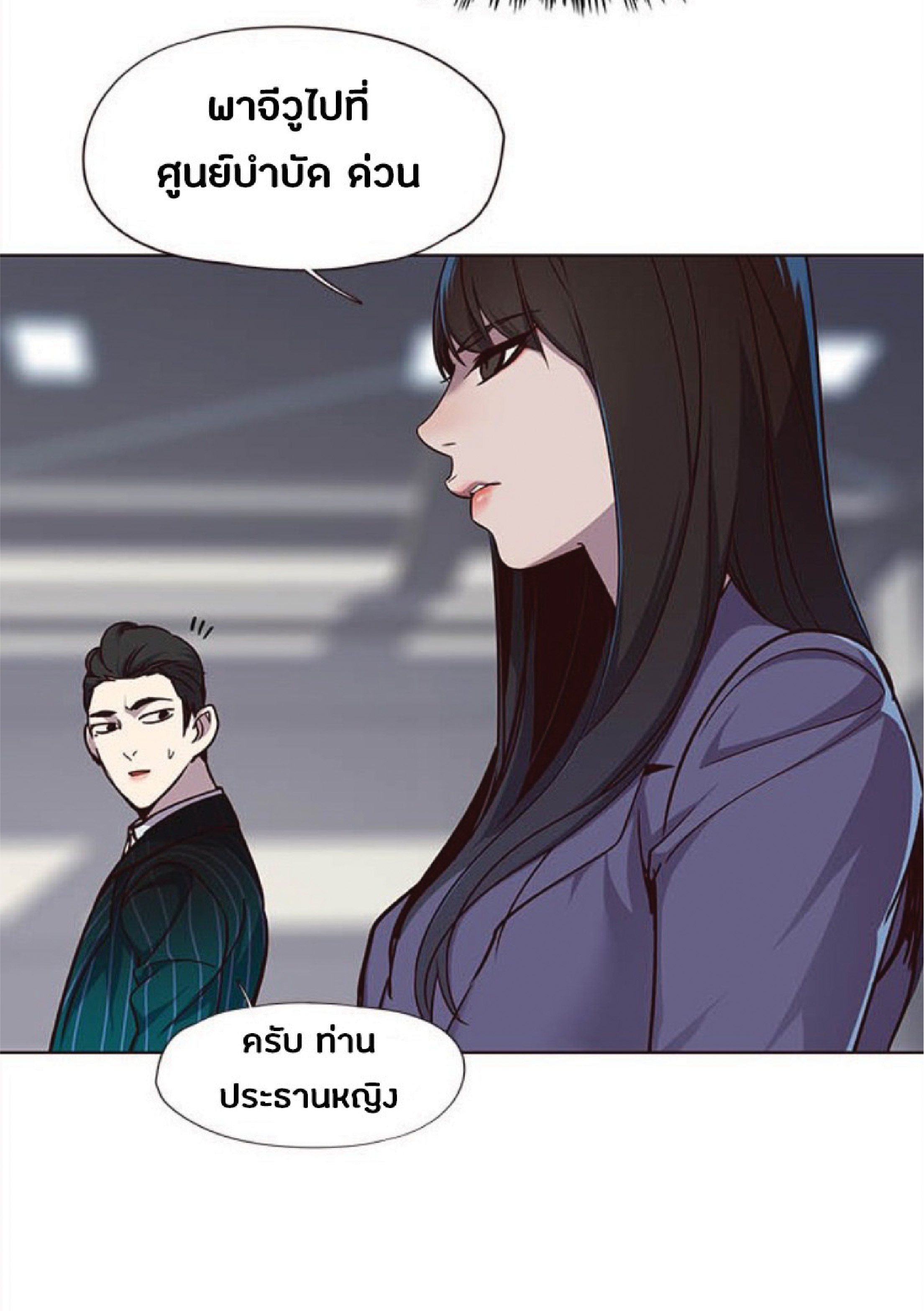 เธ•เธญเธเธ—เธตเน 26 75